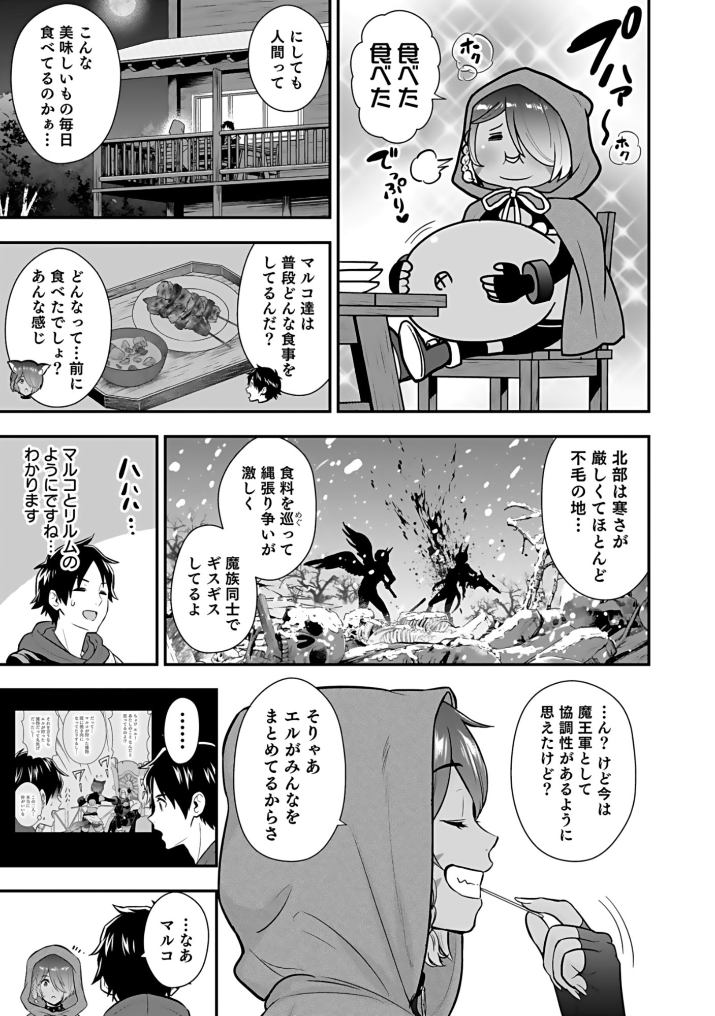 Isekai Class Shoukan Saretara R18 no Skill wo Kakutoku shita no de, Yaritai Houdai Sasetemoraimasu - Chapter 16 - Page 21