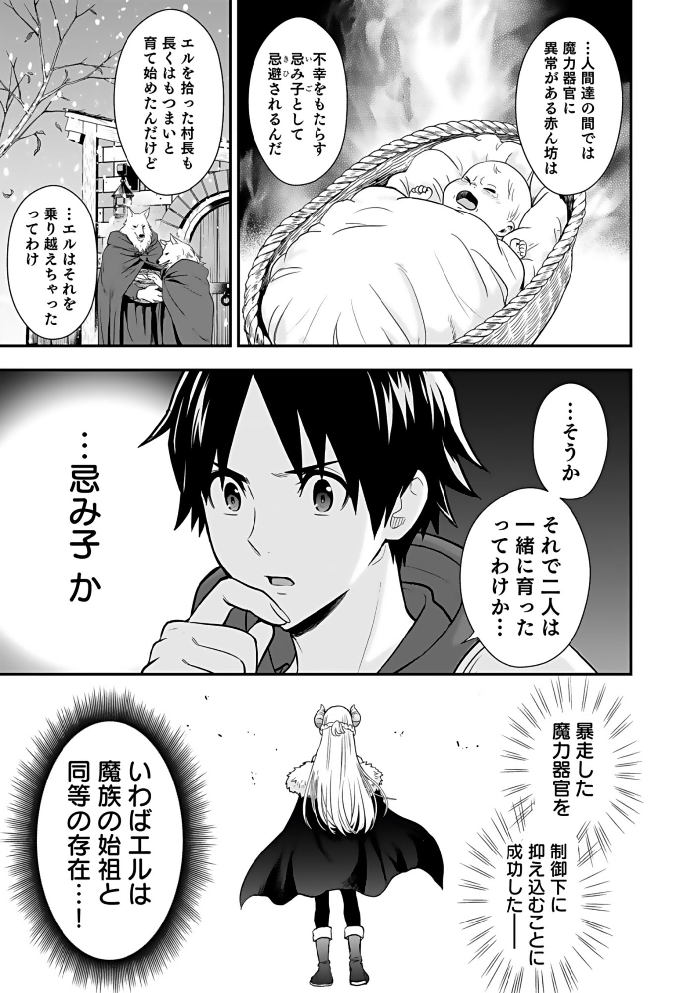 Isekai Class Shoukan Saretara R18 no Skill wo Kakutoku shita no de, Yaritai Houdai Sasetemoraimasu - Chapter 16 - Page 25
