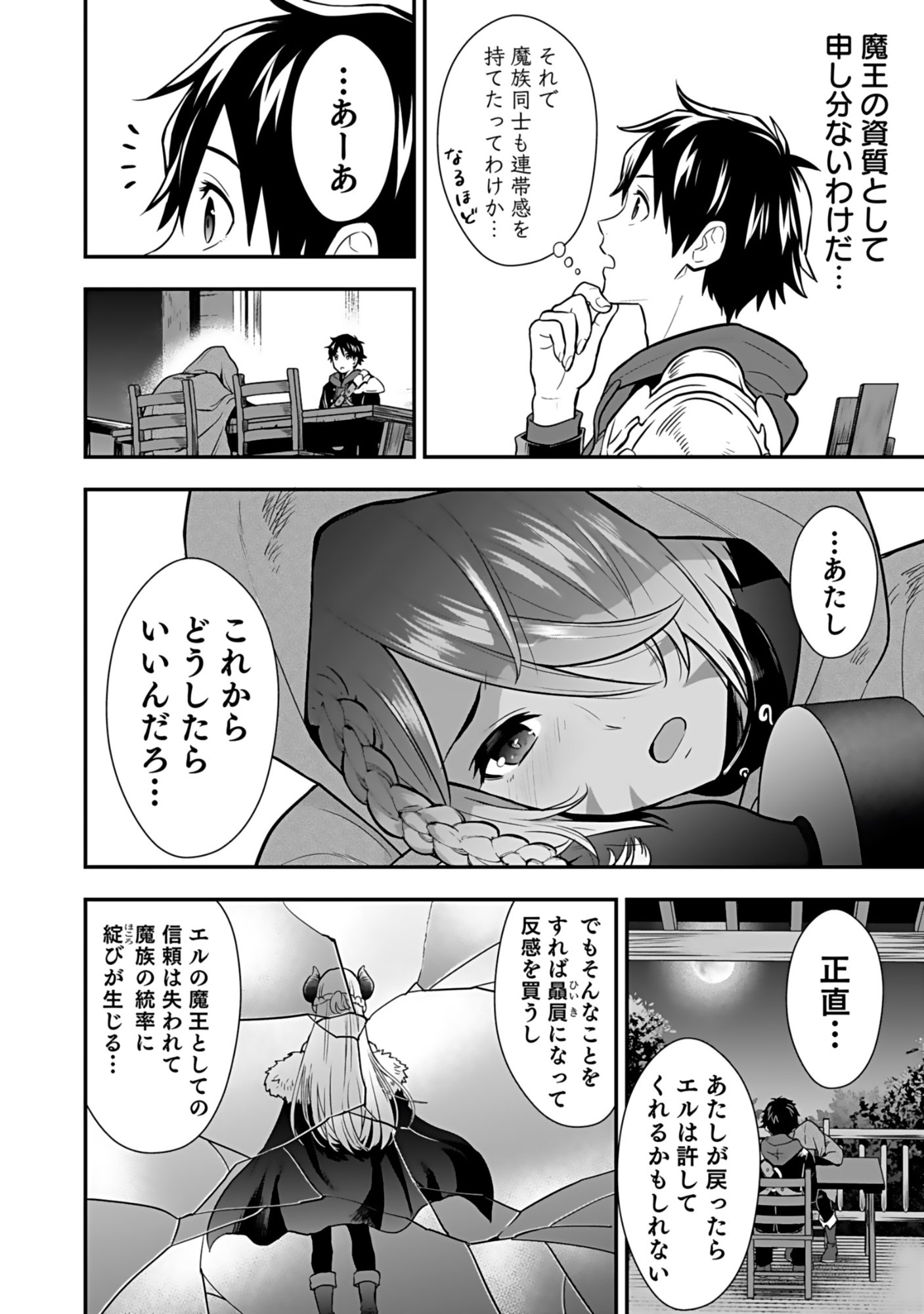 Isekai Class Shoukan Saretara R18 no Skill wo Kakutoku shita no de, Yaritai Houdai Sasetemoraimasu - Chapter 16 - Page 26