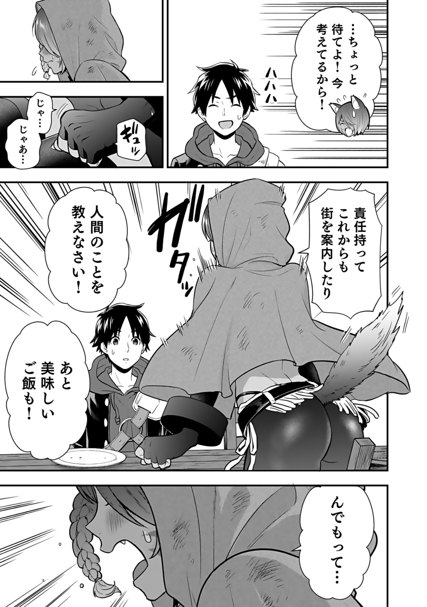 Isekai Class Shoukan Saretara R18 no Skill wo Kakutoku shita no de, Yaritai Houdai Sasetemoraimasu - Chapter 16 - Page 29