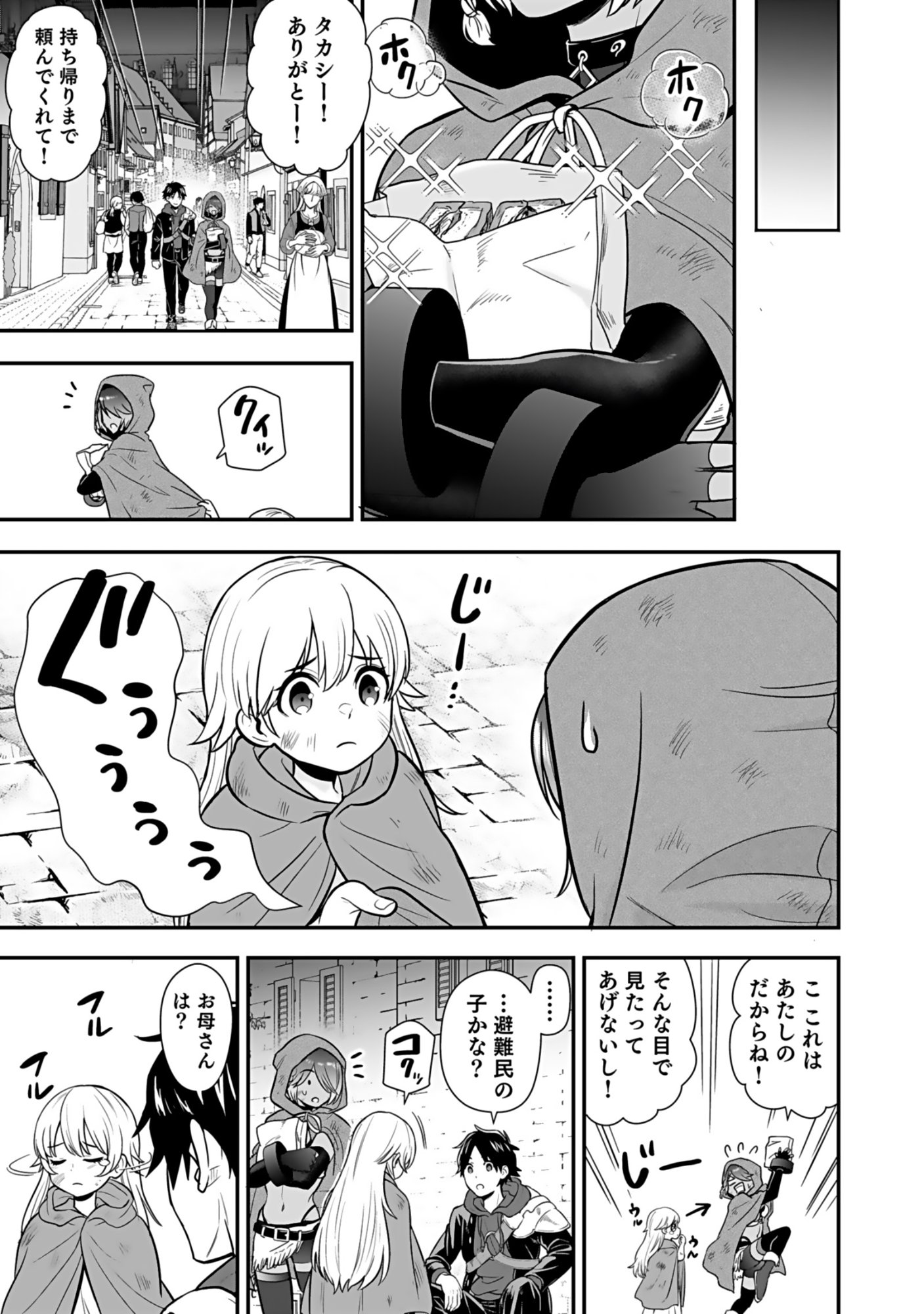 Isekai Class Shoukan Saretara R18 no Skill wo Kakutoku shita no de, Yaritai Houdai Sasetemoraimasu - Chapter 16 - Page 31