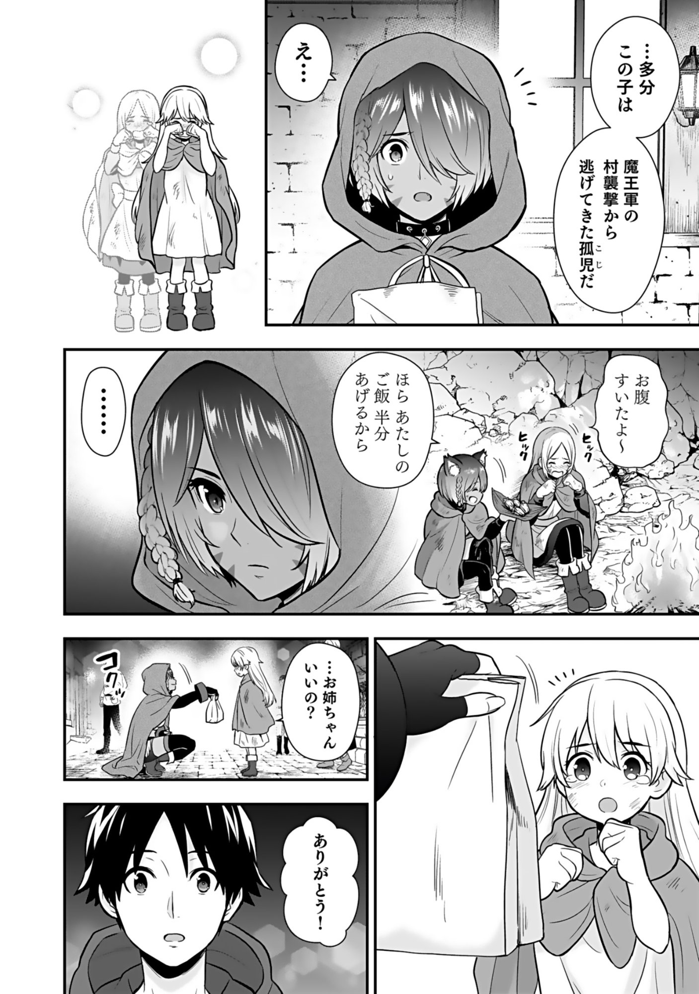 Isekai Class Shoukan Saretara R18 no Skill wo Kakutoku shita no de, Yaritai Houdai Sasetemoraimasu - Chapter 16 - Page 32