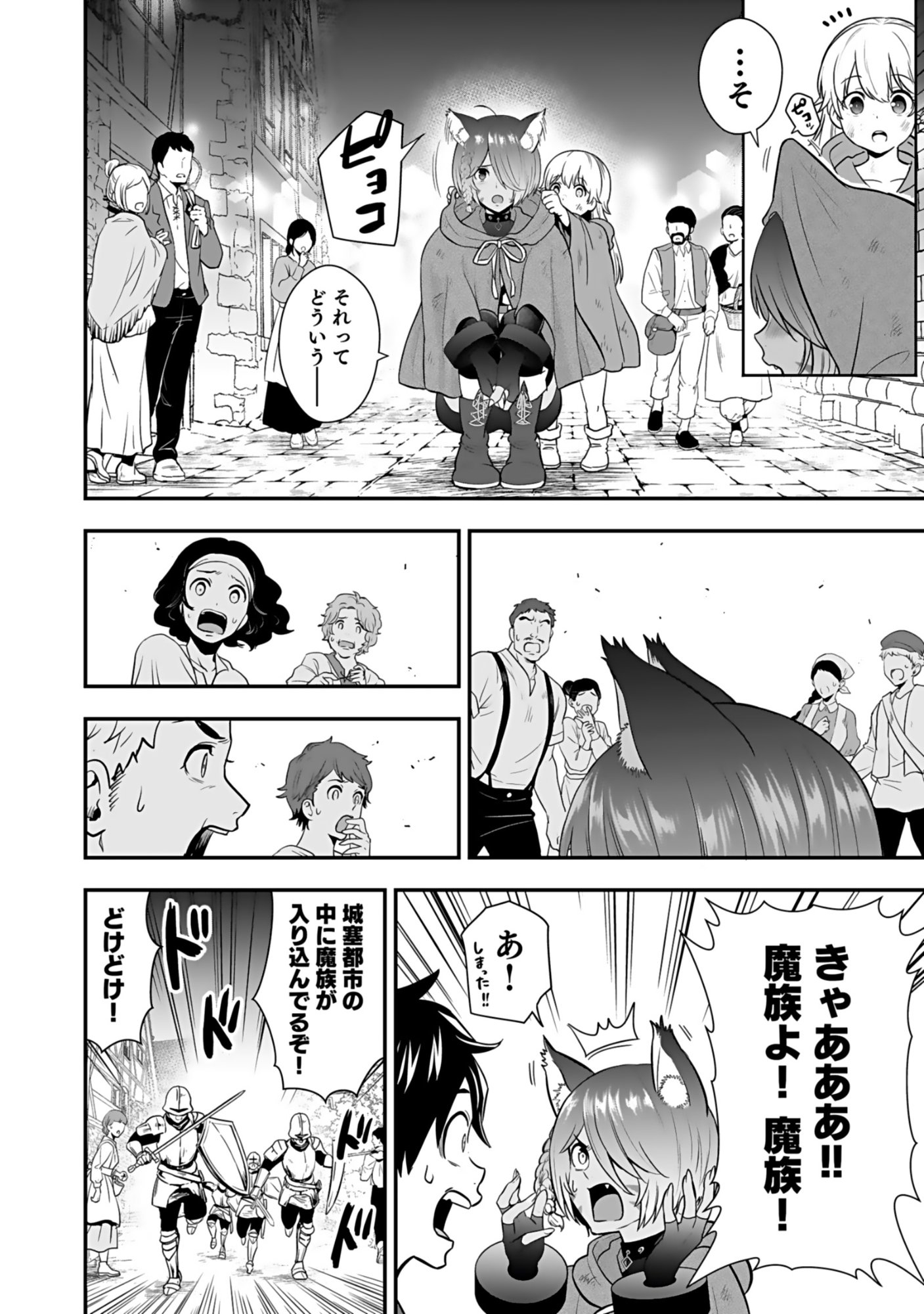 Isekai Class Shoukan Saretara R18 no Skill wo Kakutoku shita no de, Yaritai Houdai Sasetemoraimasu - Chapter 16 - Page 34