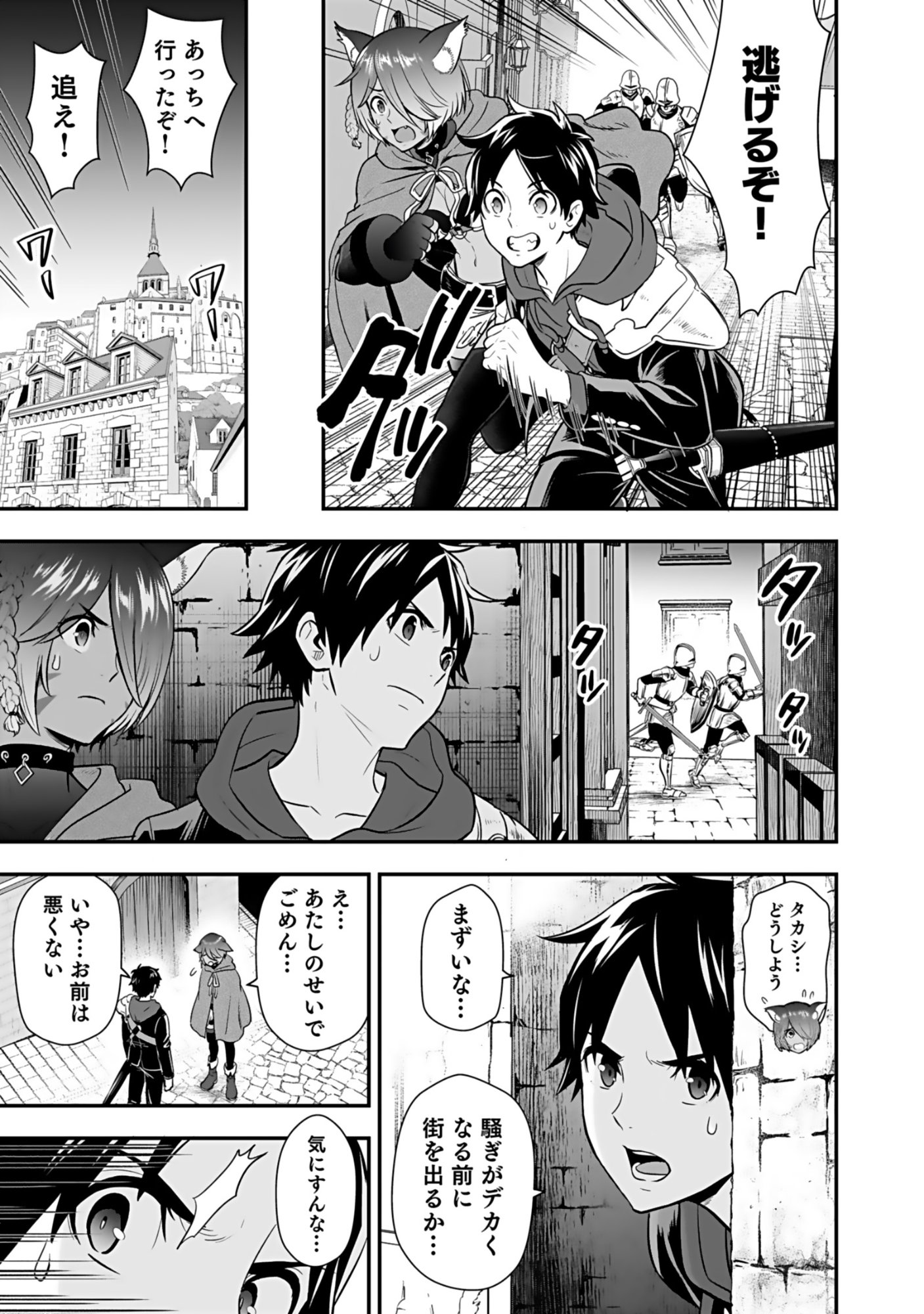Isekai Class Shoukan Saretara R18 no Skill wo Kakutoku shita no de, Yaritai Houdai Sasetemoraimasu - Chapter 16 - Page 35