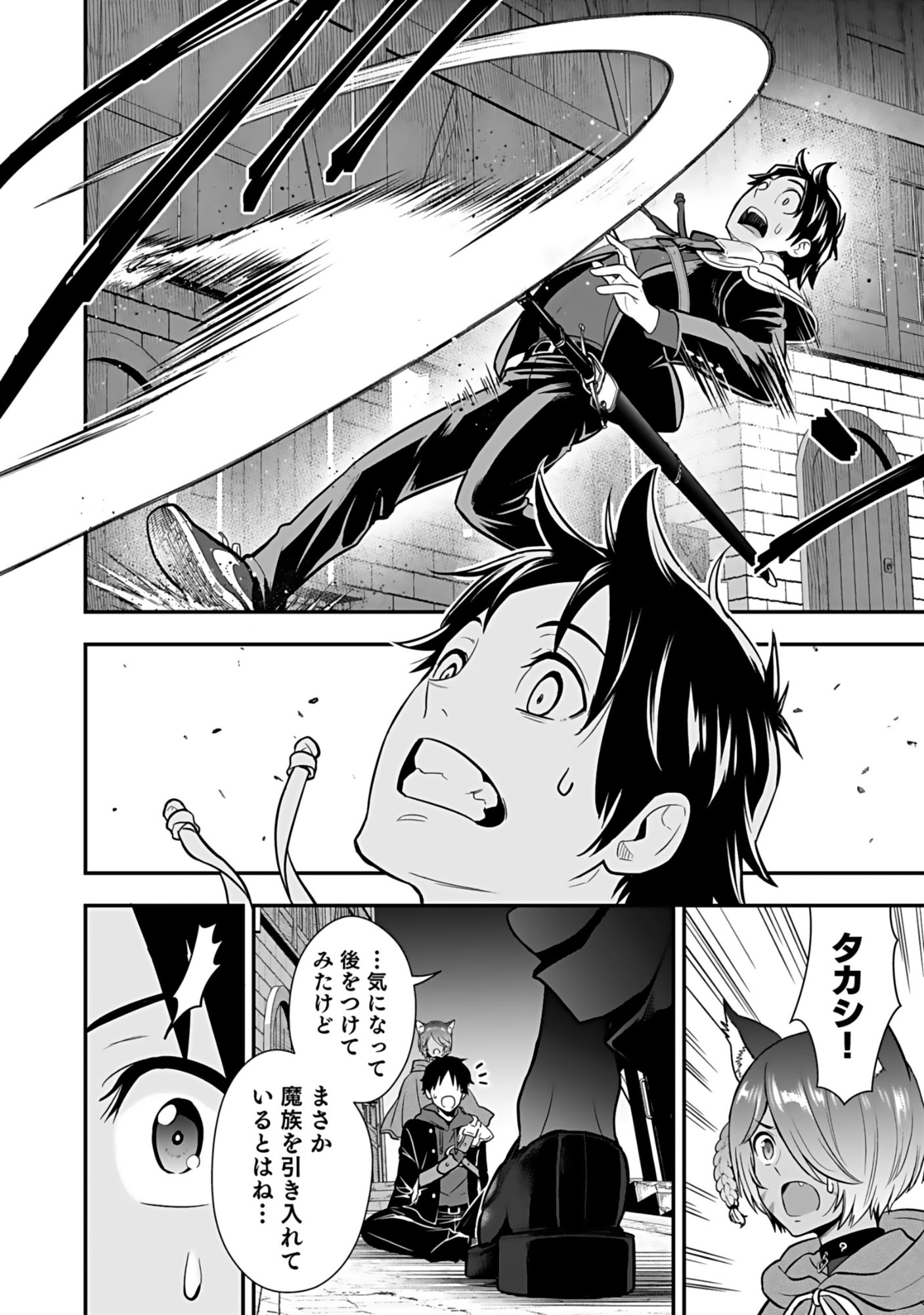 Isekai Class Shoukan Saretara R18 no Skill wo Kakutoku shita no de, Yaritai Houdai Sasetemoraimasu - Chapter 16 - Page 36
