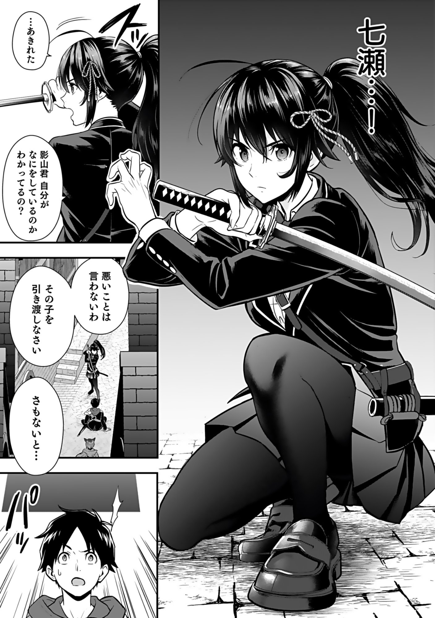 Isekai Class Shoukan Saretara R18 no Skill wo Kakutoku shita no de, Yaritai Houdai Sasetemoraimasu - Chapter 16 - Page 37