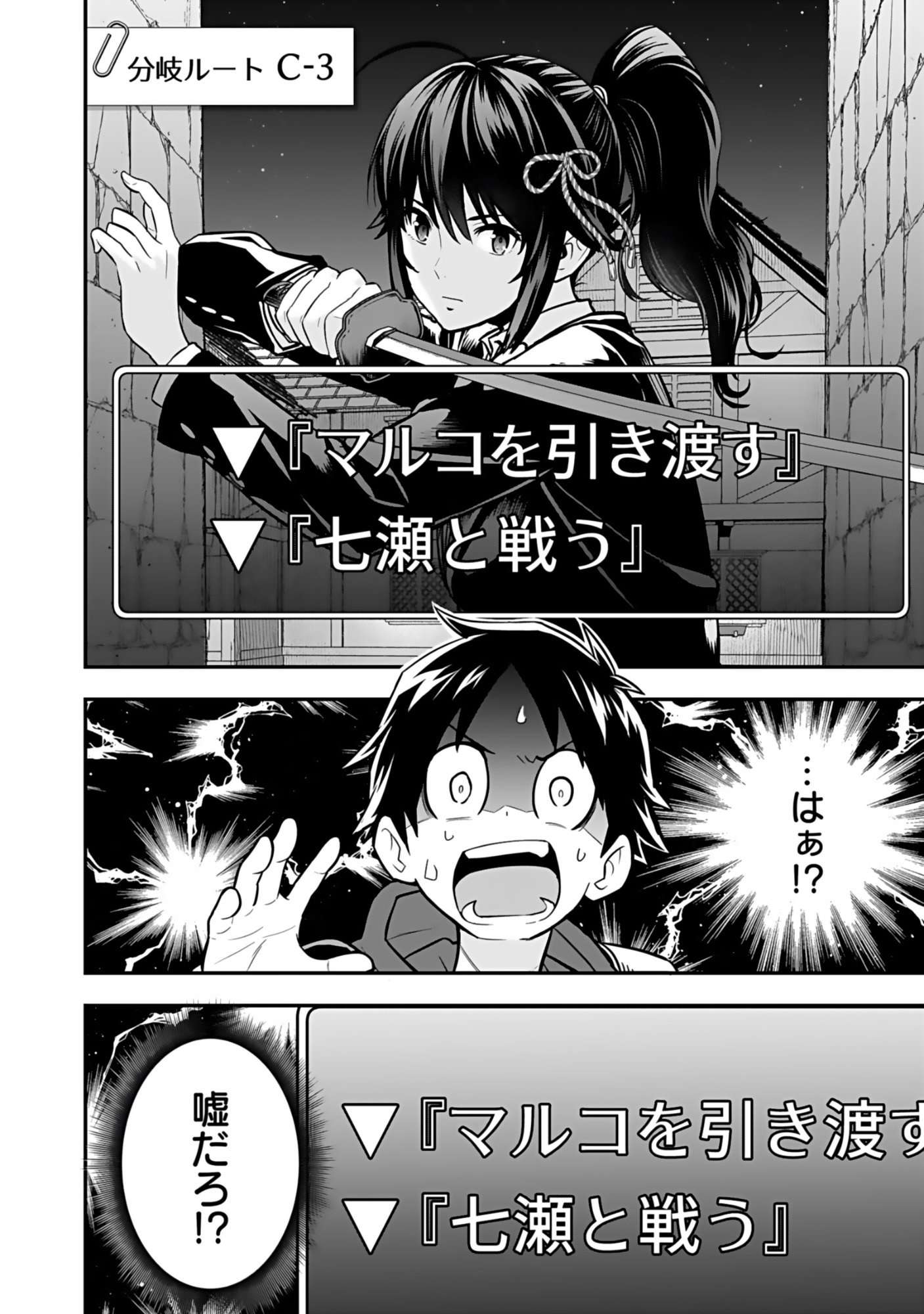 Isekai Class Shoukan Saretara R18 no Skill wo Kakutoku shita no de, Yaritai Houdai Sasetemoraimasu - Chapter 16 - Page 38