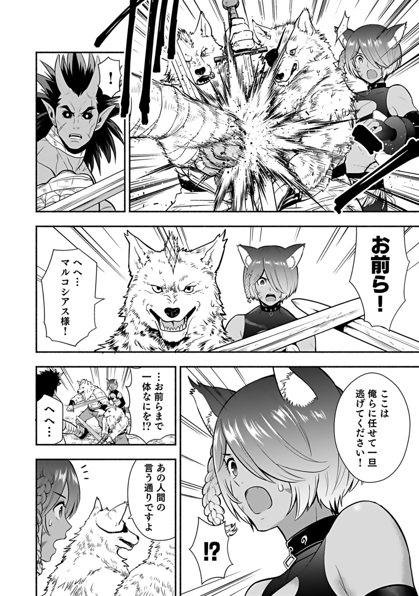 Isekai Class Shoukan Saretara R18 no Skill wo Kakutoku shita no de, Yaritai Houdai Sasetemoraimasu - Chapter 16 - Page 5