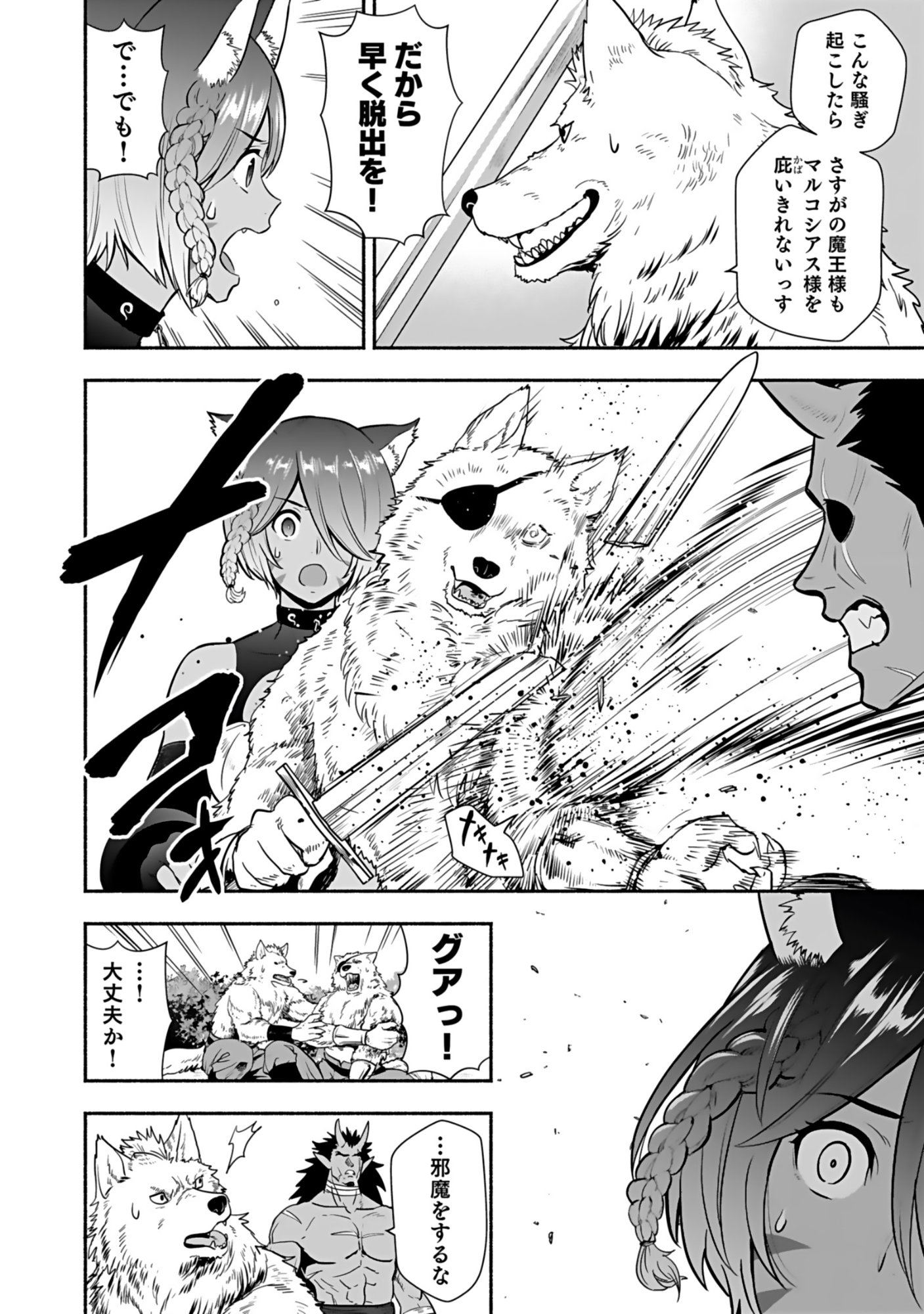 Isekai Class Shoukan Saretara R18 no Skill wo Kakutoku shita no de, Yaritai Houdai Sasetemoraimasu - Chapter 16 - Page 6