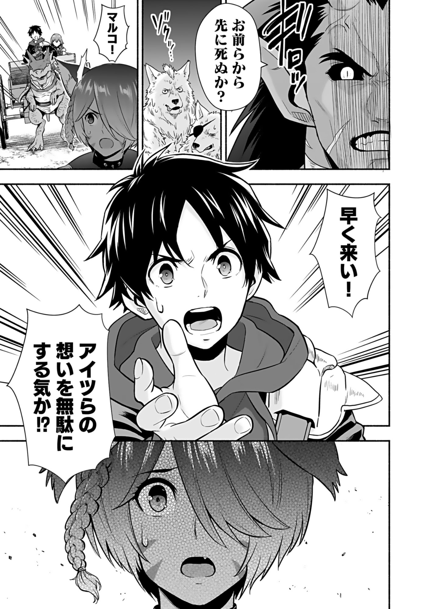 Isekai Class Shoukan Saretara R18 no Skill wo Kakutoku shita no de, Yaritai Houdai Sasetemoraimasu - Chapter 16 - Page 7