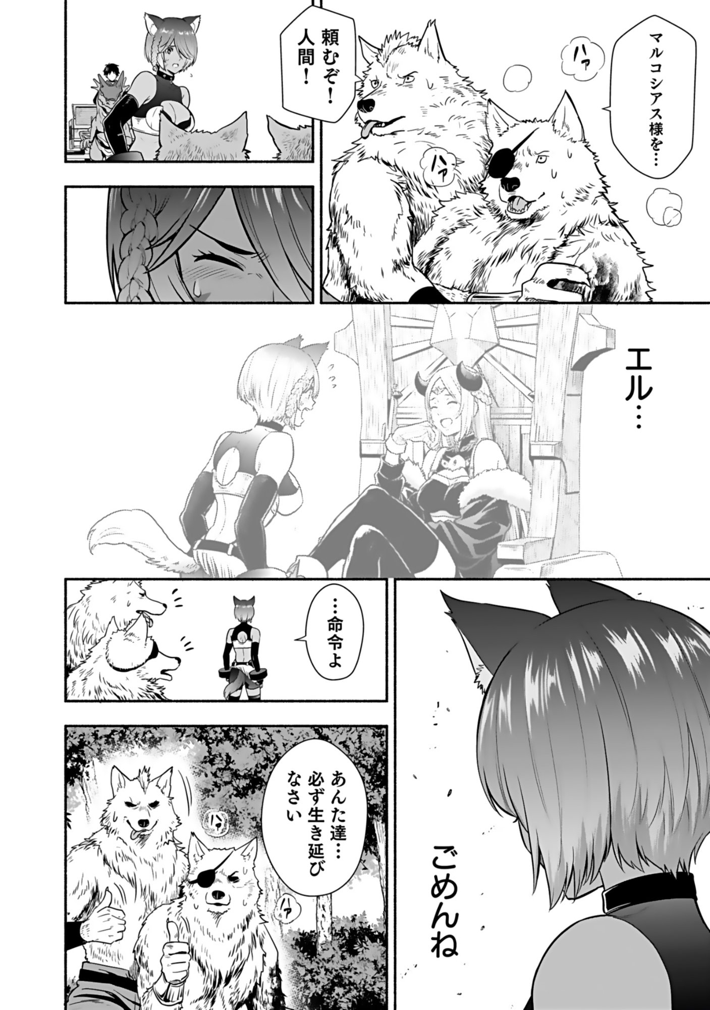 Isekai Class Shoukan Saretara R18 no Skill wo Kakutoku shita no de, Yaritai Houdai Sasetemoraimasu - Chapter 16 - Page 8