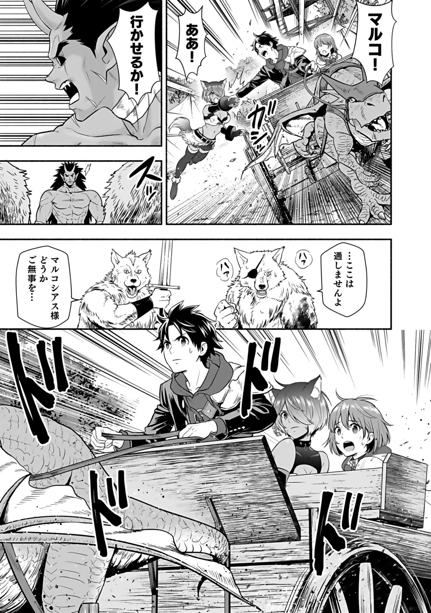 Isekai Class Shoukan Saretara R18 no Skill wo Kakutoku shita no de, Yaritai Houdai Sasetemoraimasu - Chapter 16 - Page 9