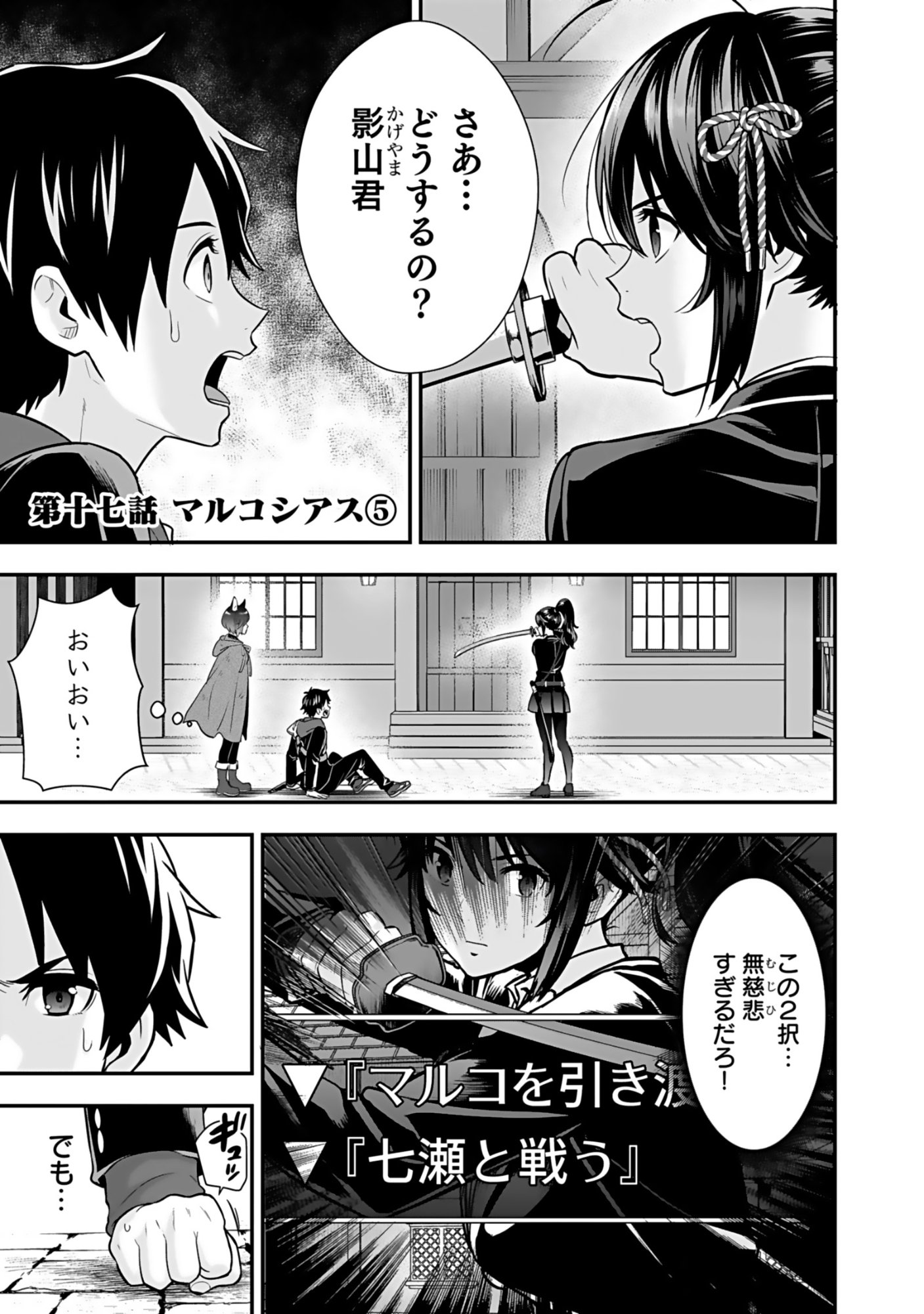 Isekai Class Shoukan Saretara R18 no Skill wo Kakutoku shita no de, Yaritai Houdai Sasetemoraimasu - Chapter 17 - Page 1