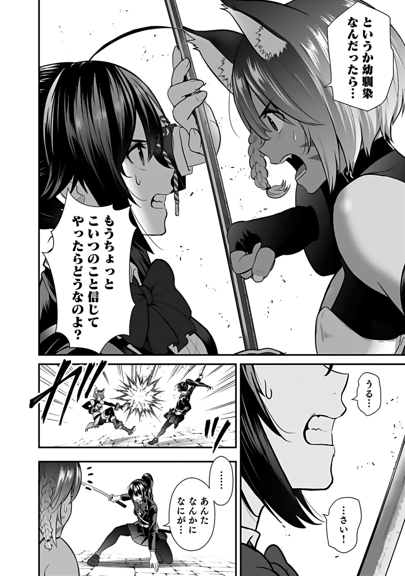 Isekai Class Shoukan Saretara R18 no Skill wo Kakutoku shita no de, Yaritai Houdai Sasetemoraimasu - Chapter 17 - Page 10