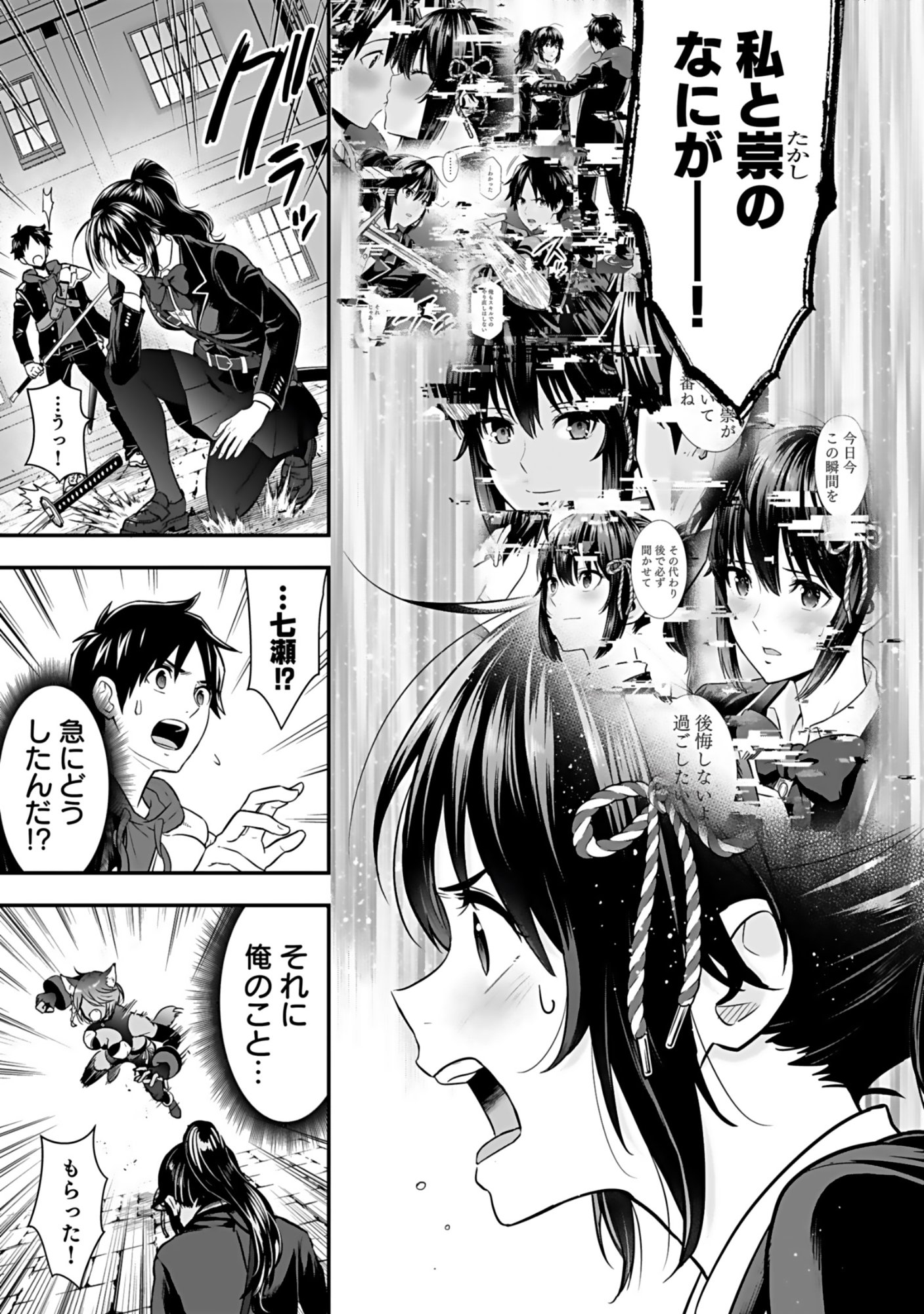 Isekai Class Shoukan Saretara R18 no Skill wo Kakutoku shita no de, Yaritai Houdai Sasetemoraimasu - Chapter 17 - Page 11