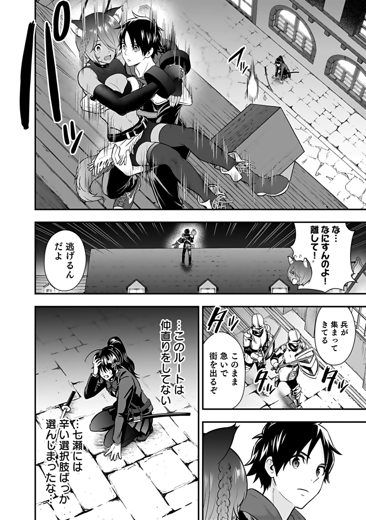Isekai Class Shoukan Saretara R18 no Skill wo Kakutoku shita no de, Yaritai Houdai Sasetemoraimasu - Chapter 17 - Page 12