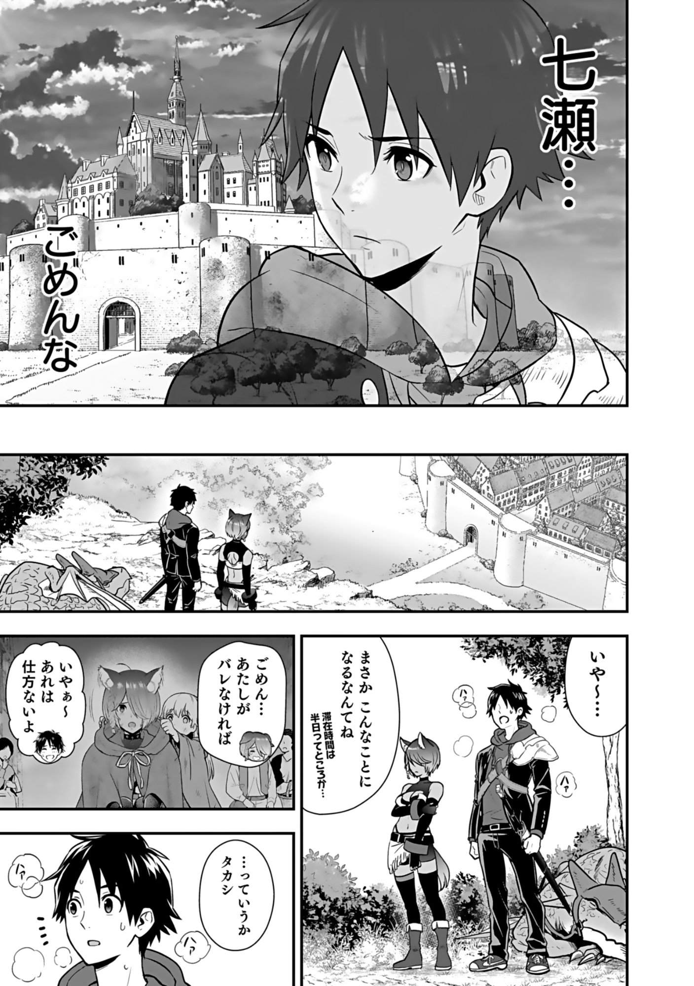 Isekai Class Shoukan Saretara R18 no Skill wo Kakutoku shita no de, Yaritai Houdai Sasetemoraimasu - Chapter 17 - Page 13