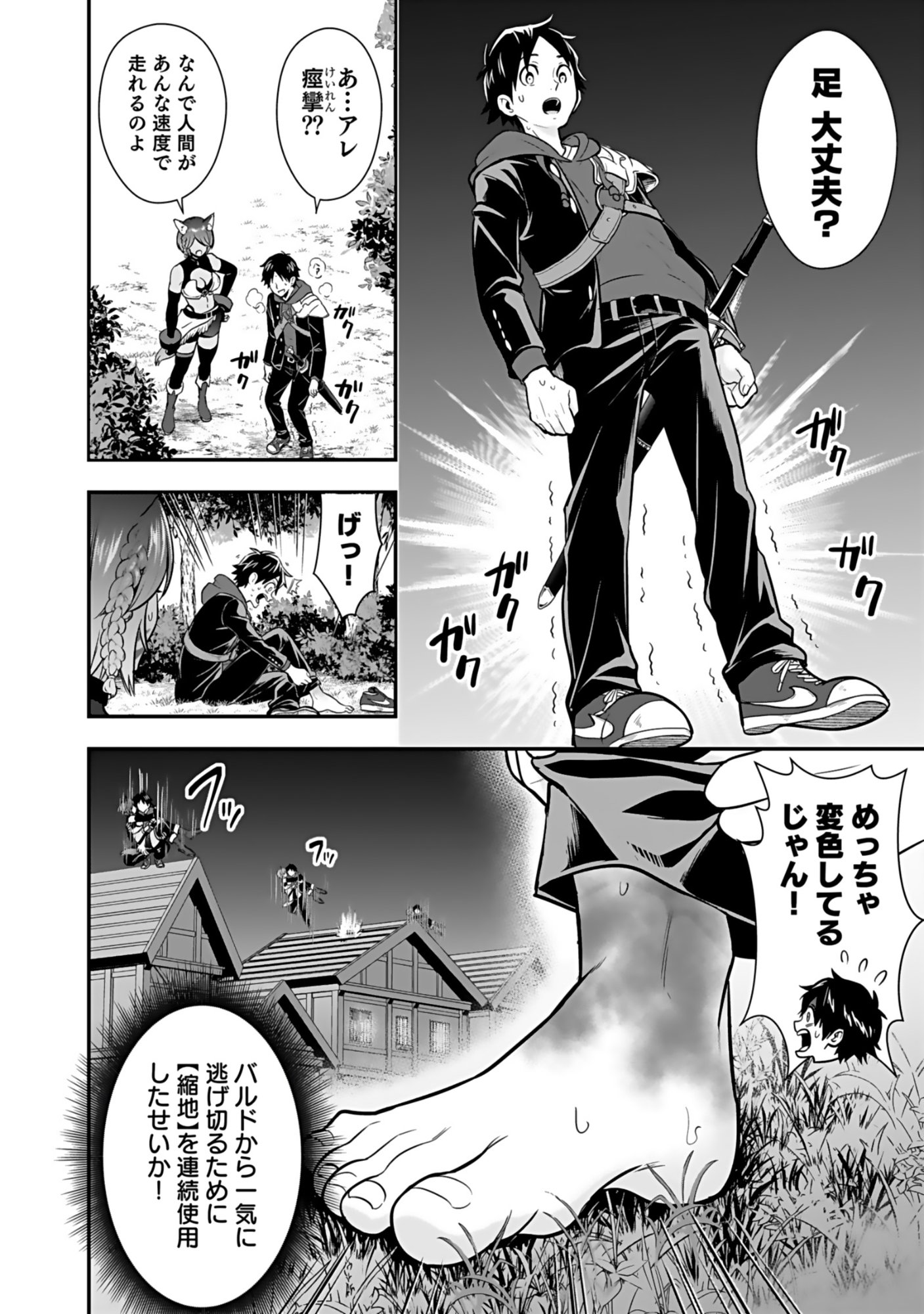 Isekai Class Shoukan Saretara R18 no Skill wo Kakutoku shita no de, Yaritai Houdai Sasetemoraimasu - Chapter 17 - Page 14