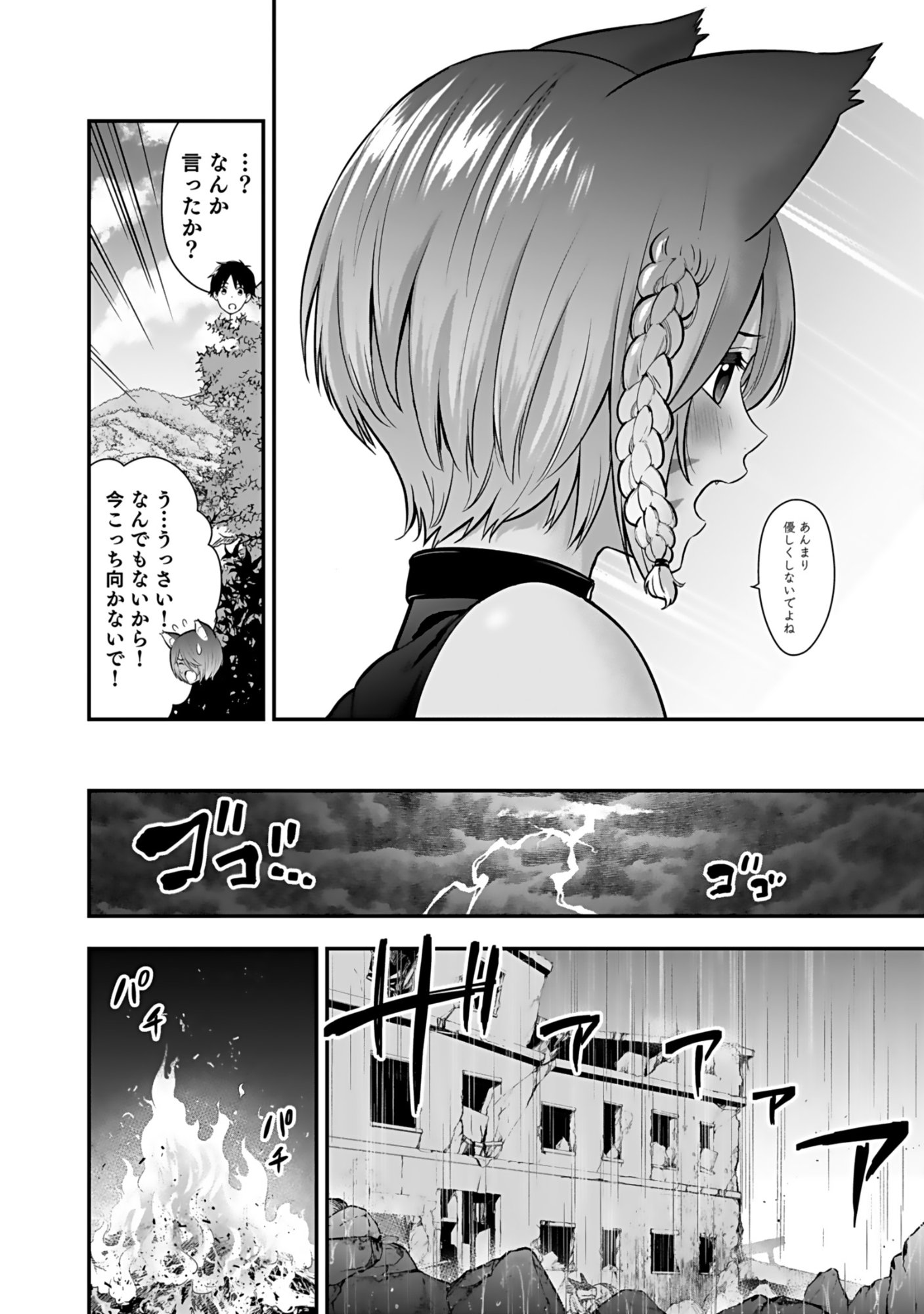 Isekai Class Shoukan Saretara R18 no Skill wo Kakutoku shita no de, Yaritai Houdai Sasetemoraimasu - Chapter 17 - Page 16