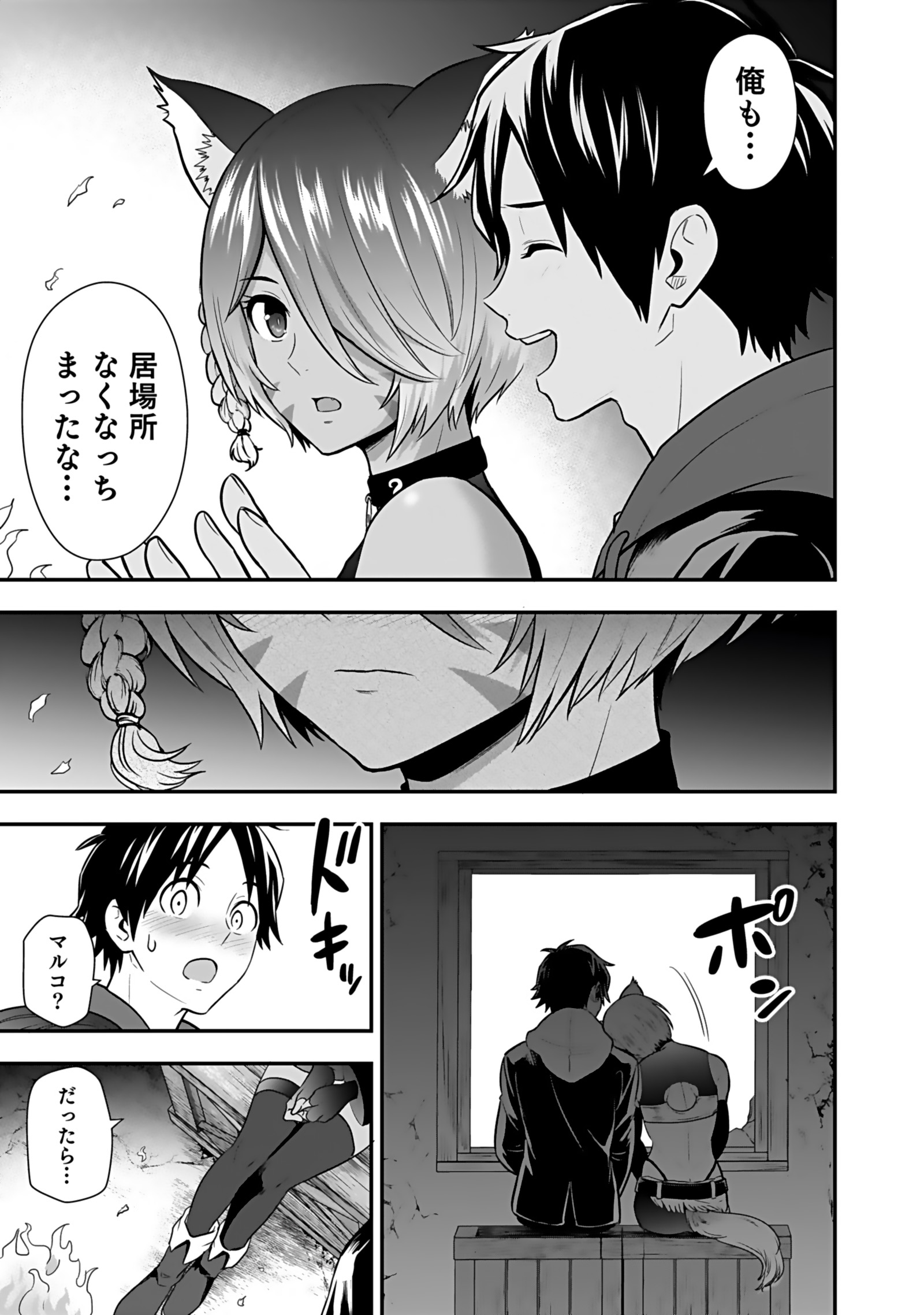 Isekai Class Shoukan Saretara R18 no Skill wo Kakutoku shita no de, Yaritai Houdai Sasetemoraimasu - Chapter 17 - Page 19