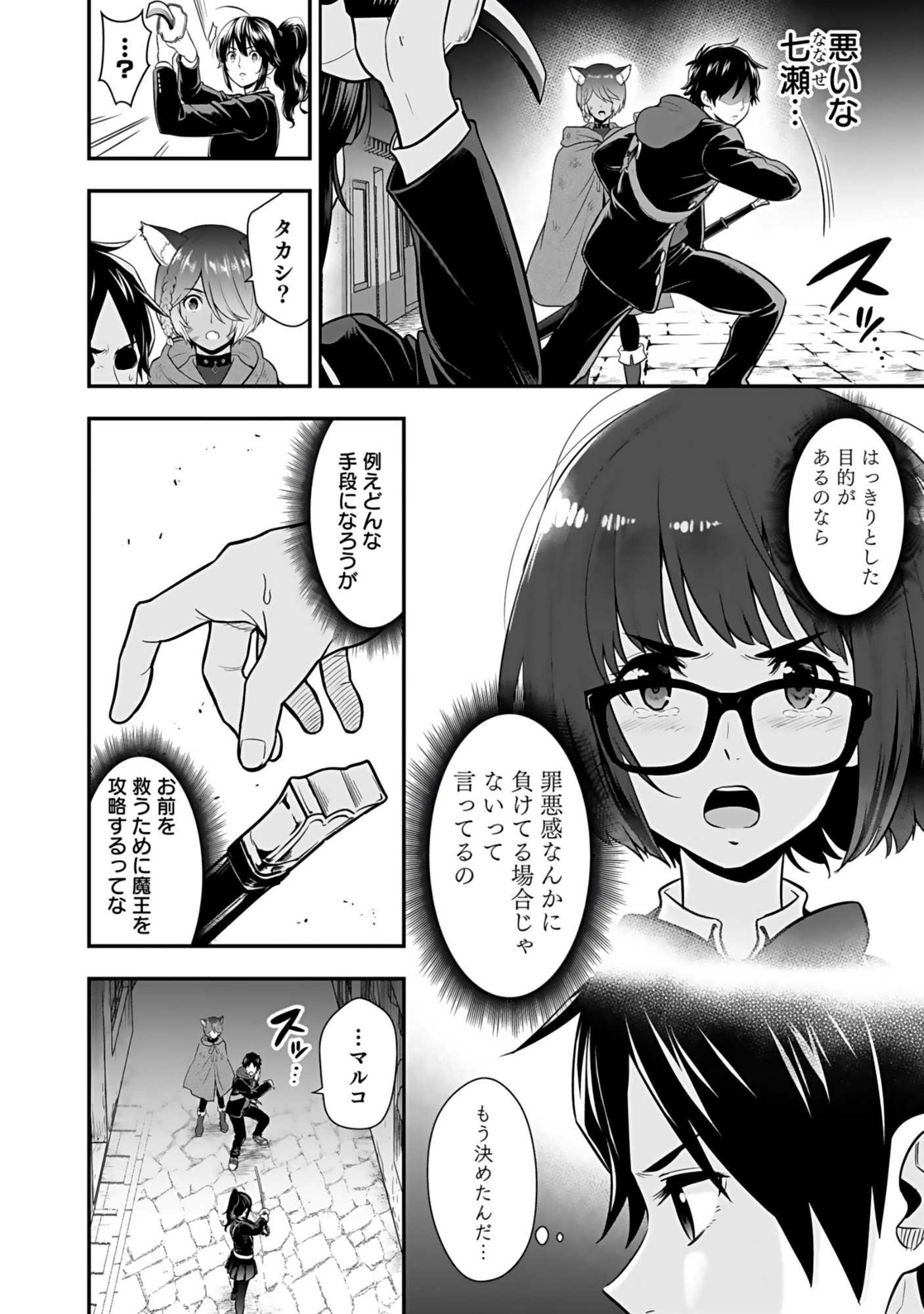 Isekai Class Shoukan Saretara R18 no Skill wo Kakutoku shita no de, Yaritai Houdai Sasetemoraimasu - Chapter 17 - Page 2