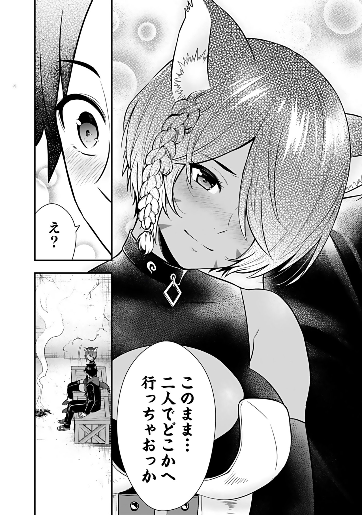 Isekai Class Shoukan Saretara R18 no Skill wo Kakutoku shita no de, Yaritai Houdai Sasetemoraimasu - Chapter 17 - Page 20