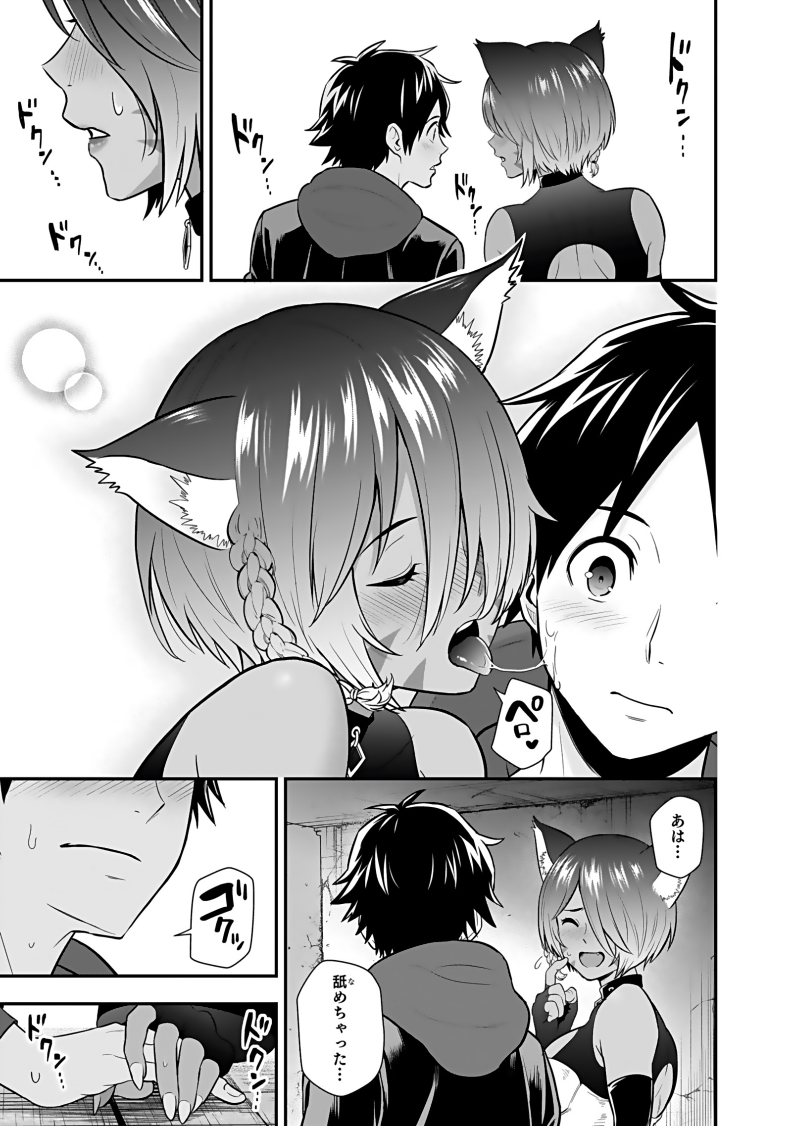 Isekai Class Shoukan Saretara R18 no Skill wo Kakutoku shita no de, Yaritai Houdai Sasetemoraimasu - Chapter 17 - Page 21