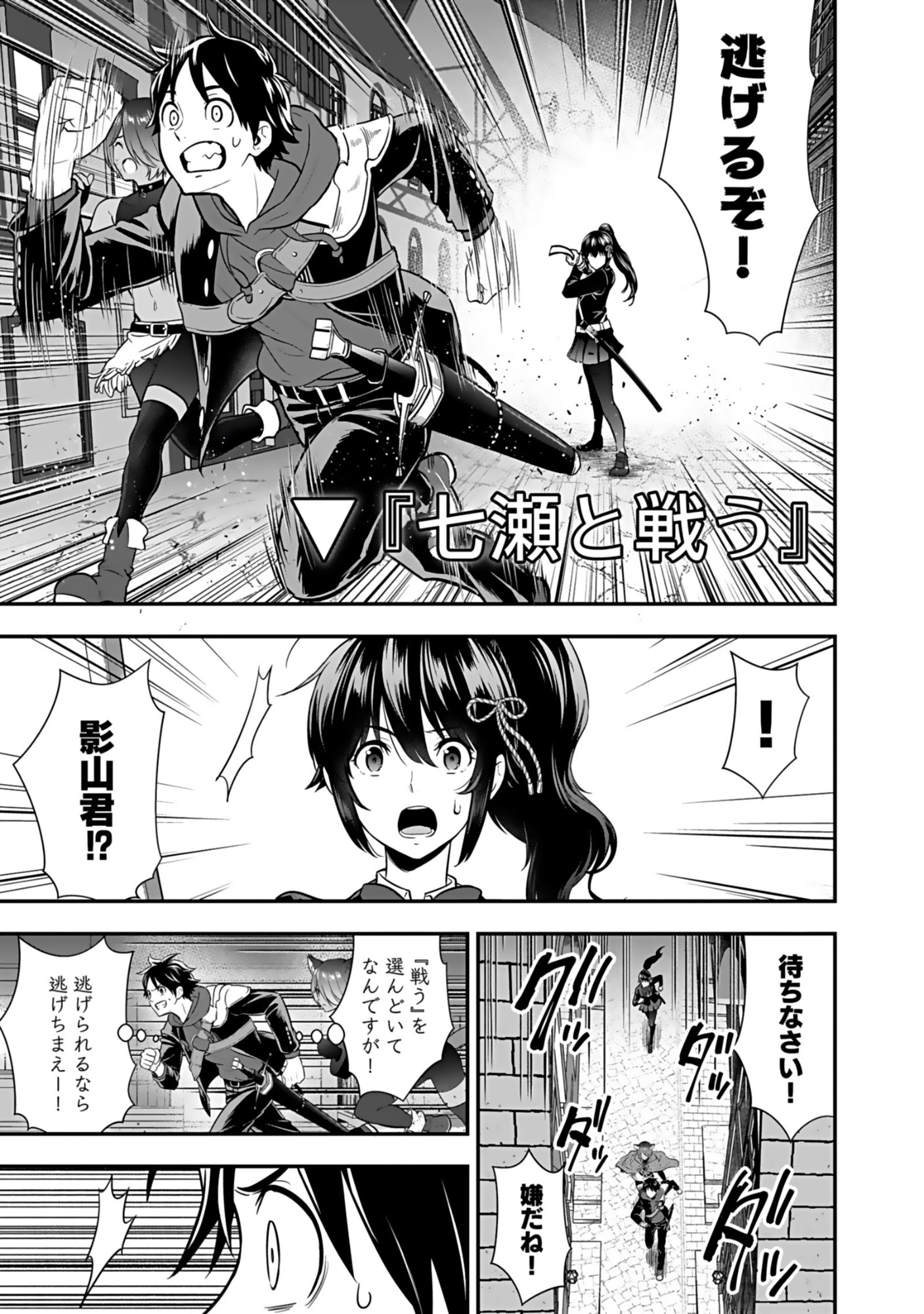 Isekai Class Shoukan Saretara R18 no Skill wo Kakutoku shita no de, Yaritai Houdai Sasetemoraimasu - Chapter 17 - Page 3