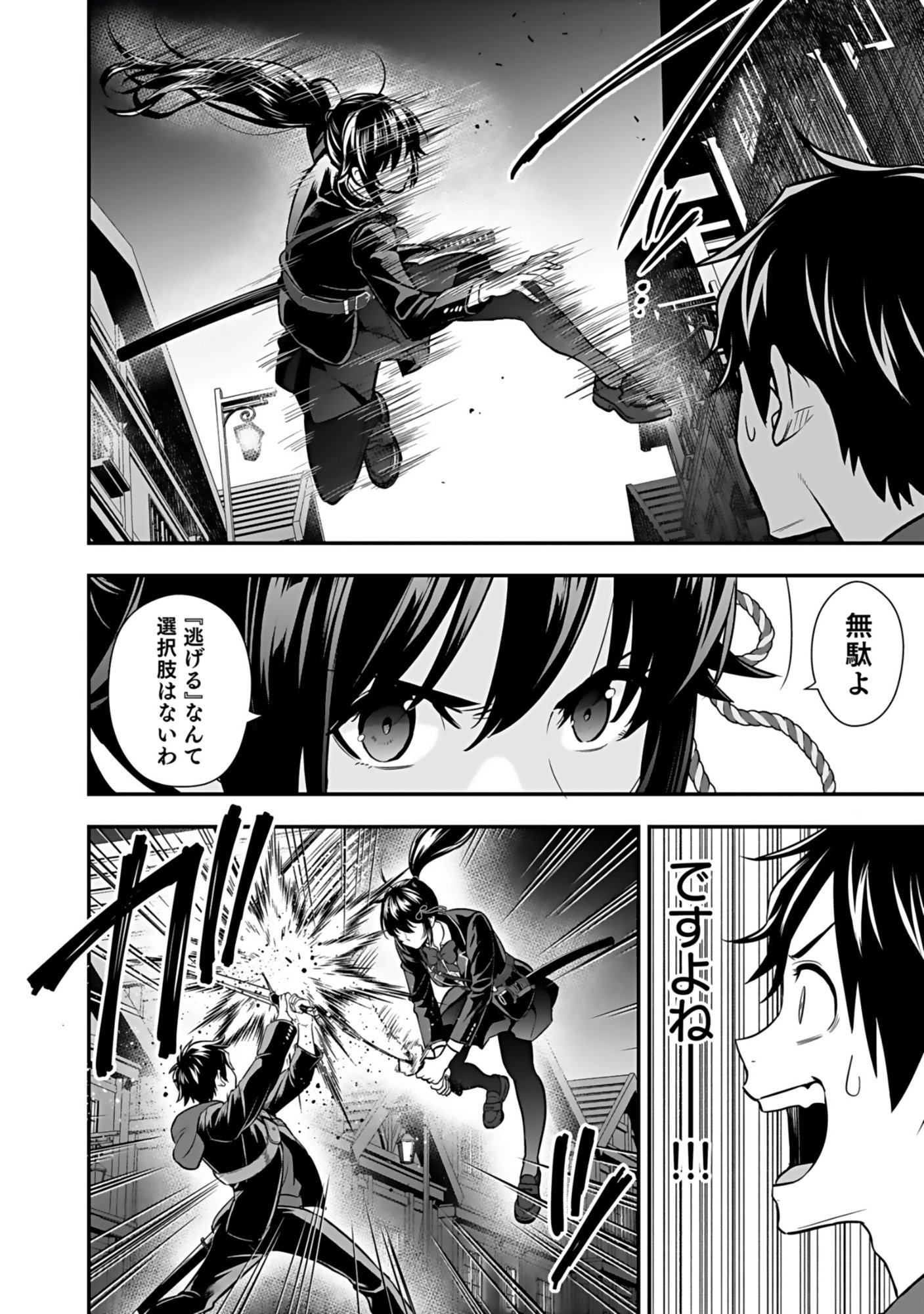Isekai Class Shoukan Saretara R18 no Skill wo Kakutoku shita no de, Yaritai Houdai Sasetemoraimasu - Chapter 17 - Page 4