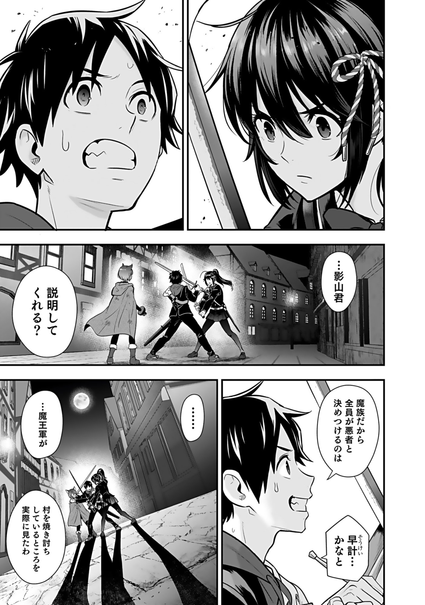 Isekai Class Shoukan Saretara R18 no Skill wo Kakutoku shita no de, Yaritai Houdai Sasetemoraimasu - Chapter 17 - Page 5