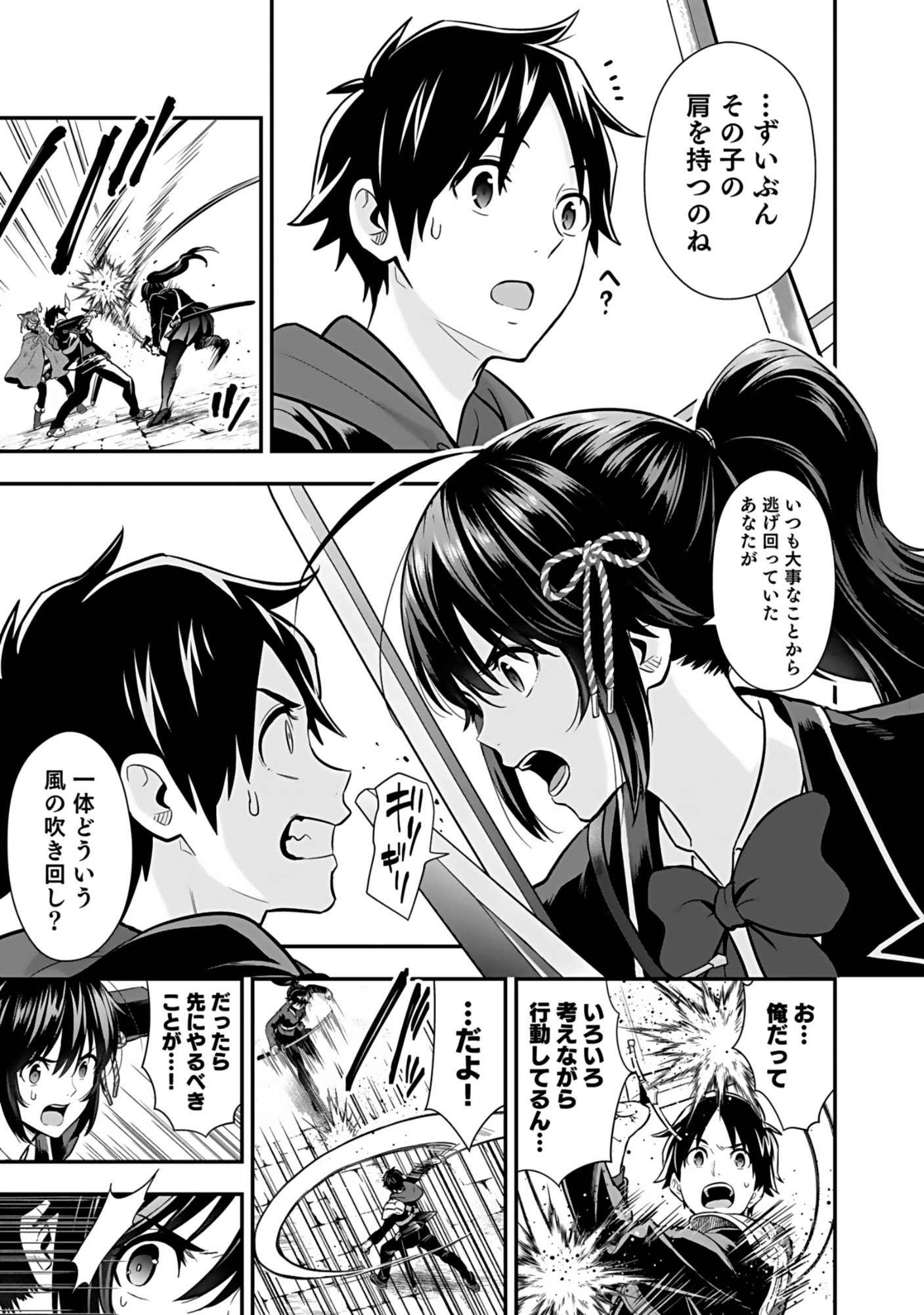 Isekai Class Shoukan Saretara R18 no Skill wo Kakutoku shita no de, Yaritai Houdai Sasetemoraimasu - Chapter 17 - Page 7