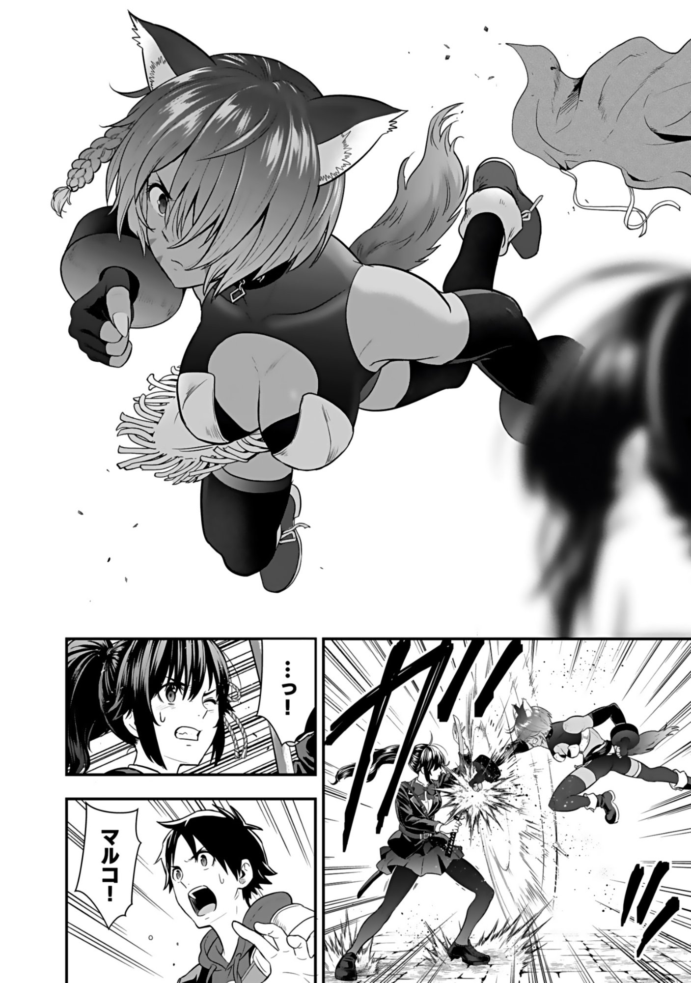 Isekai Class Shoukan Saretara R18 no Skill wo Kakutoku shita no de, Yaritai Houdai Sasetemoraimasu - Chapter 17 - Page 8