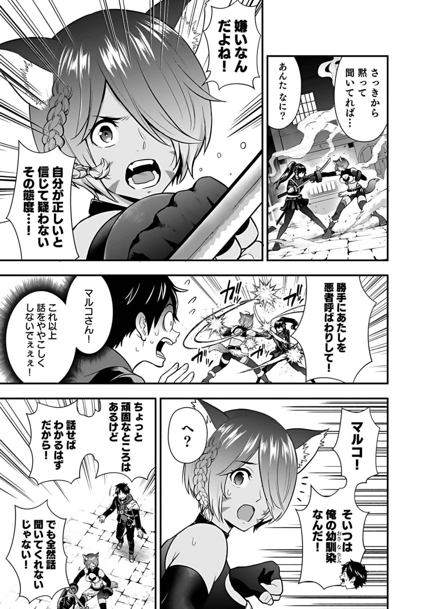 Isekai Class Shoukan Saretara R18 no Skill wo Kakutoku shita no de, Yaritai Houdai Sasetemoraimasu - Chapter 17 - Page 9