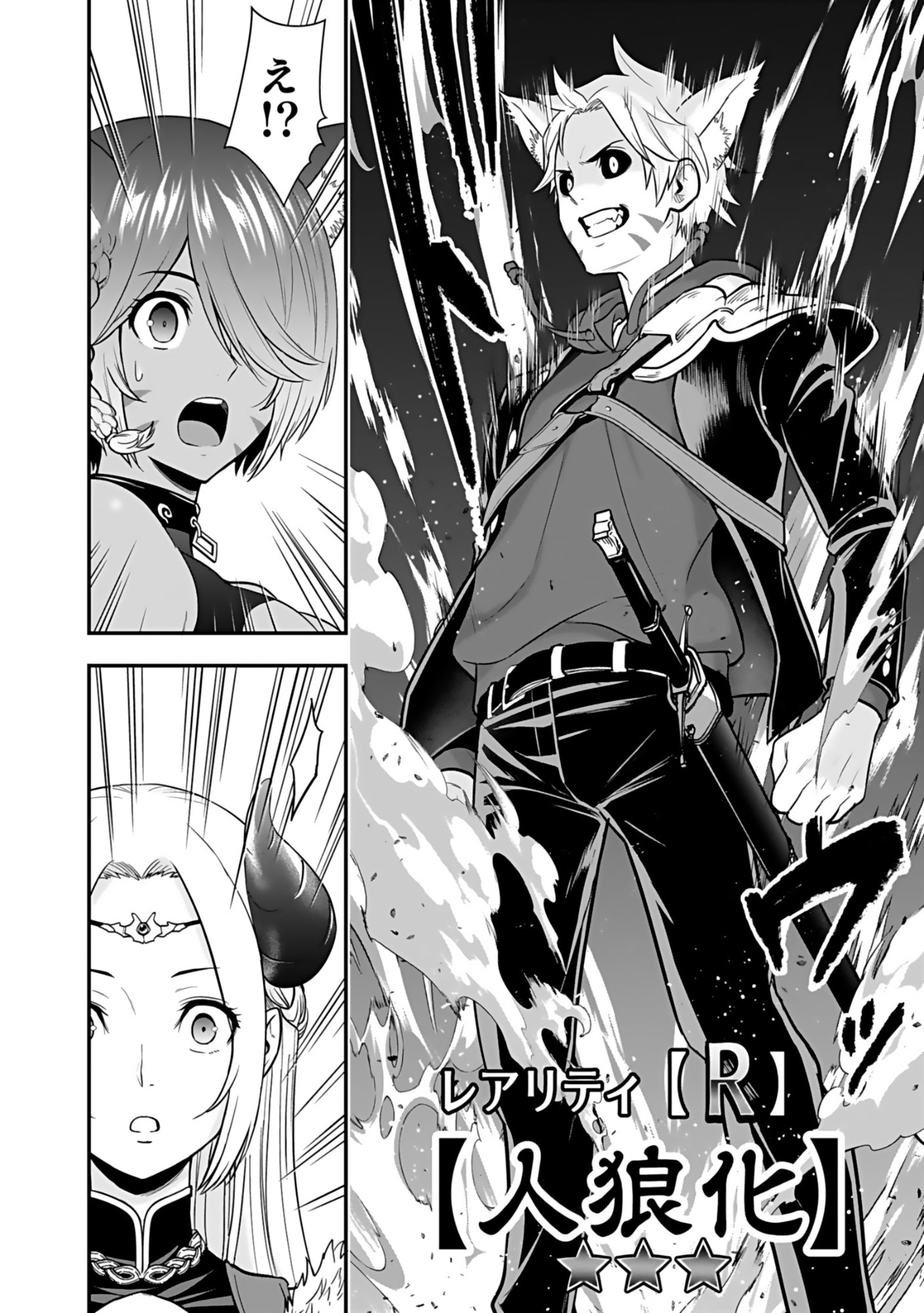 Isekai Class Shoukan Saretara R18 no Skill wo Kakutoku shita no de, Yaritai Houdai Sasetemoraimasu - Chapter 18 - Page 10