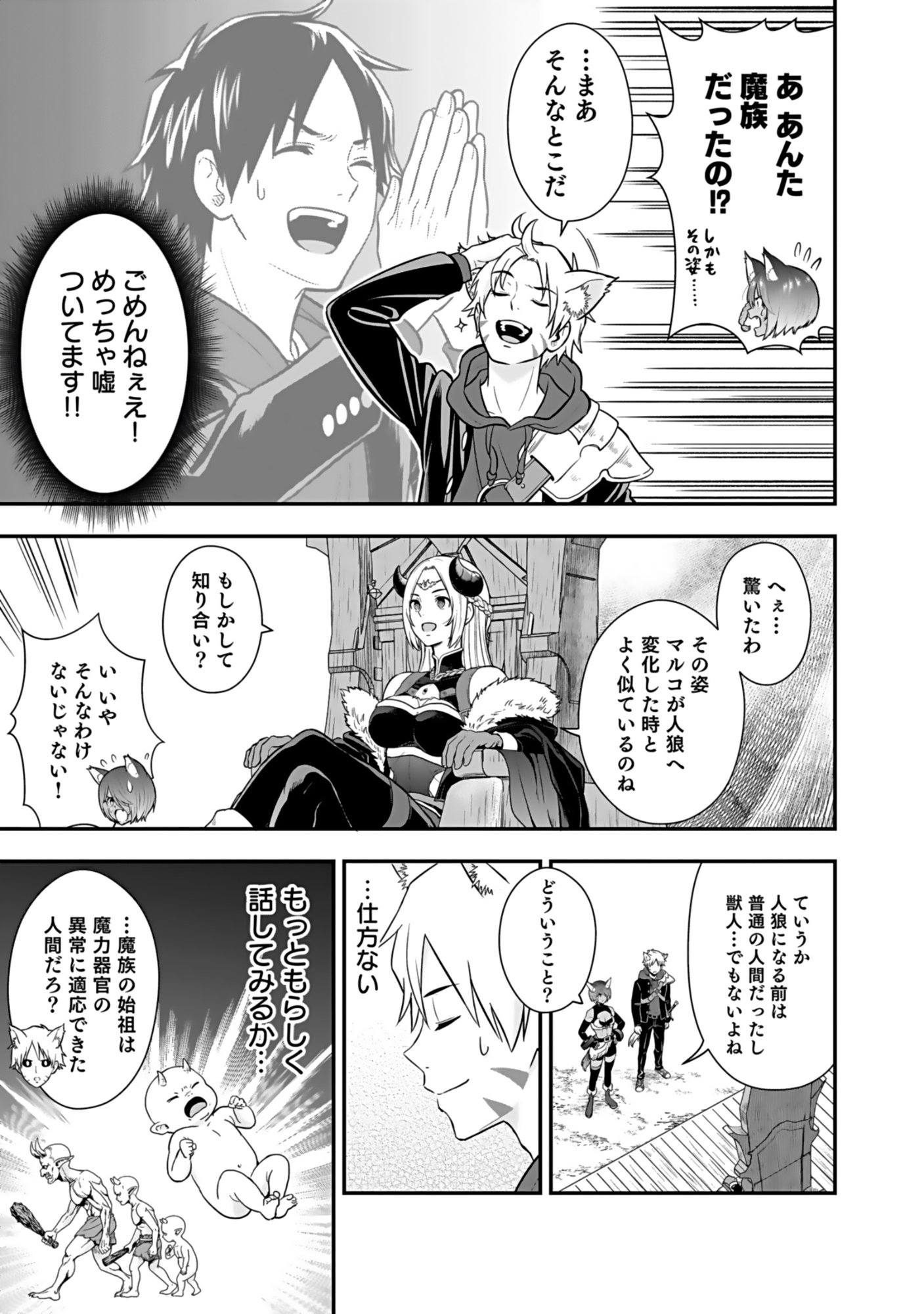 Isekai Class Shoukan Saretara R18 no Skill wo Kakutoku shita no de, Yaritai Houdai Sasetemoraimasu - Chapter 18 - Page 11