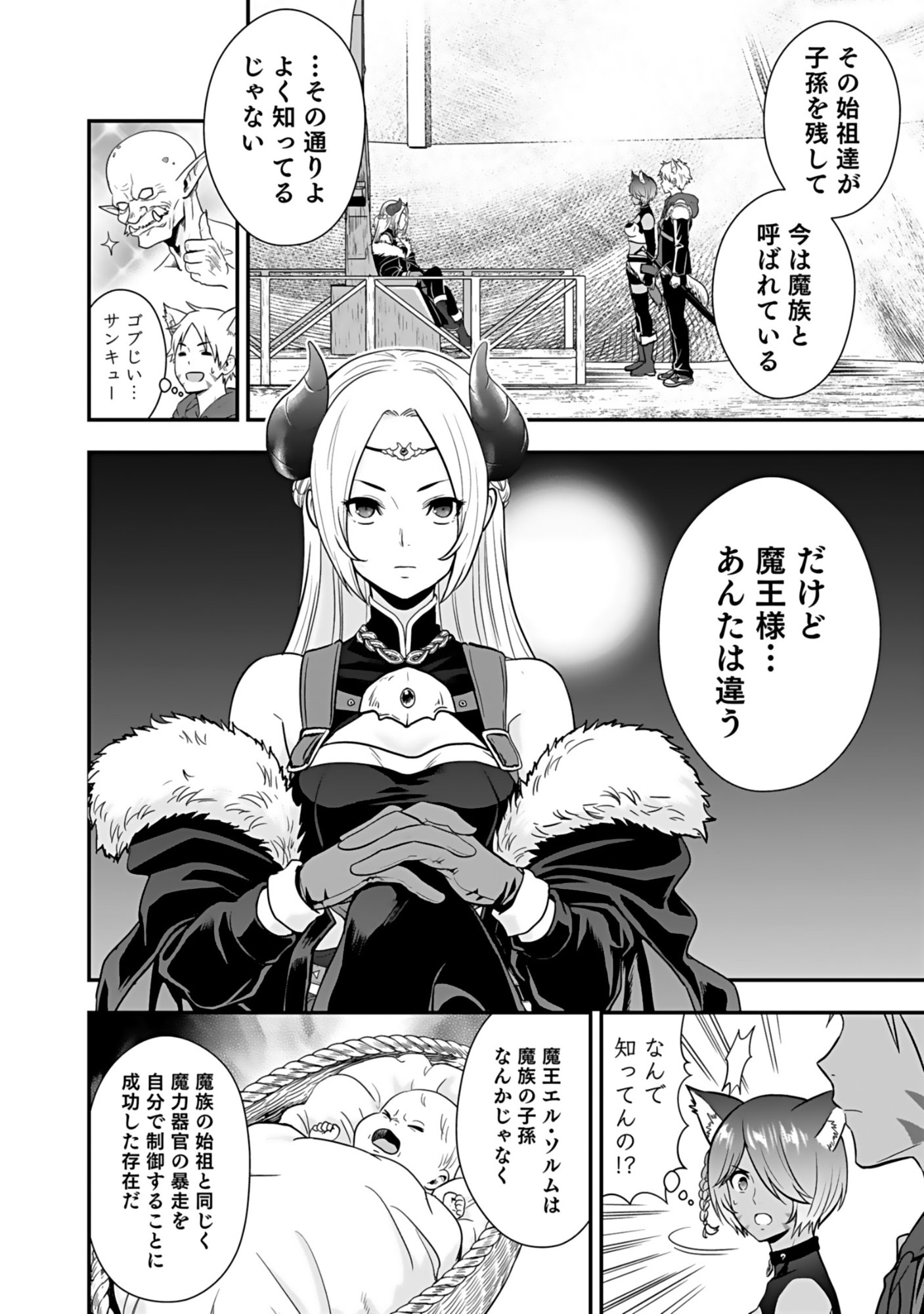 Isekai Class Shoukan Saretara R18 no Skill wo Kakutoku shita no de, Yaritai Houdai Sasetemoraimasu - Chapter 18 - Page 12