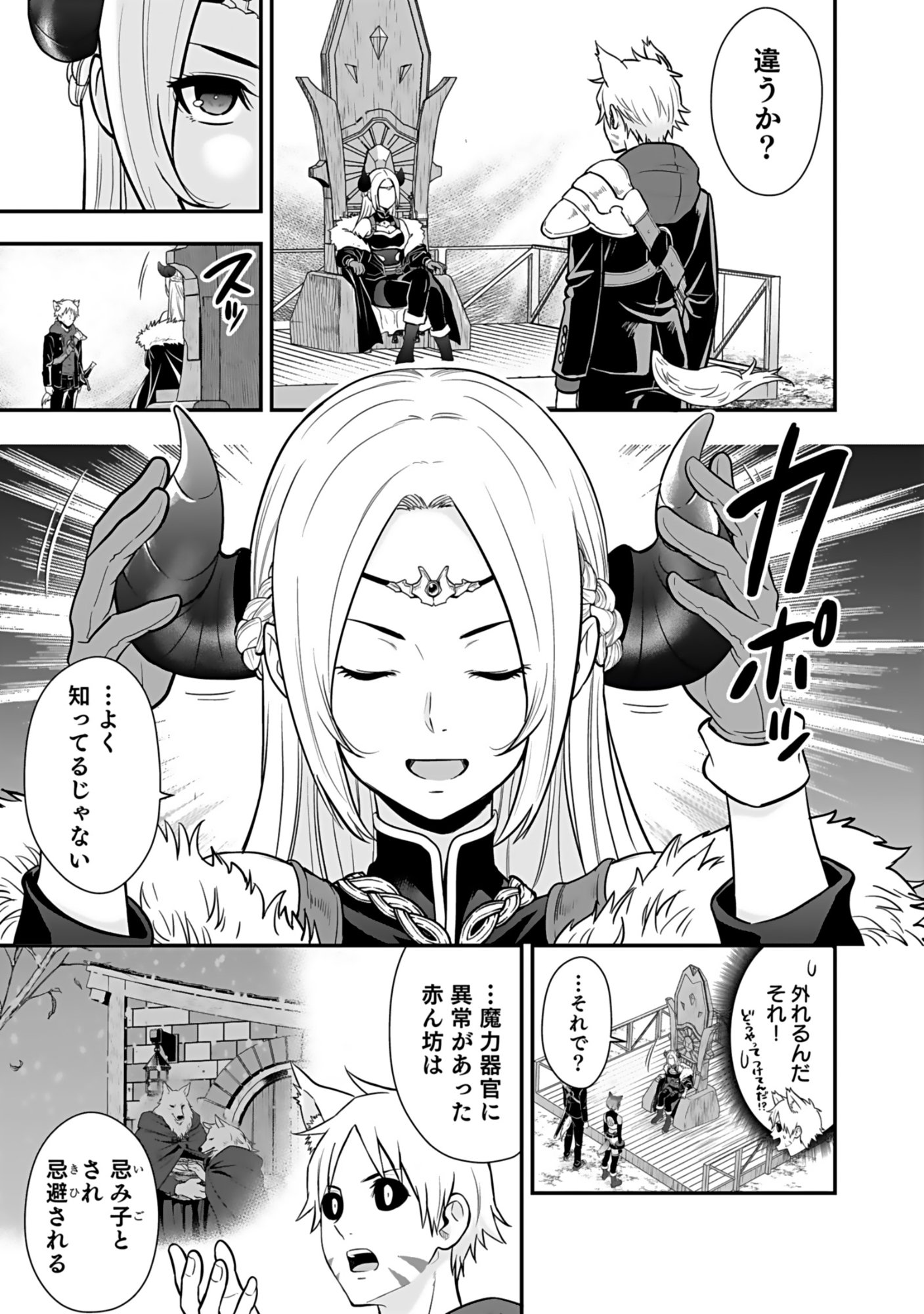 Isekai Class Shoukan Saretara R18 no Skill wo Kakutoku shita no de, Yaritai Houdai Sasetemoraimasu - Chapter 18 - Page 13