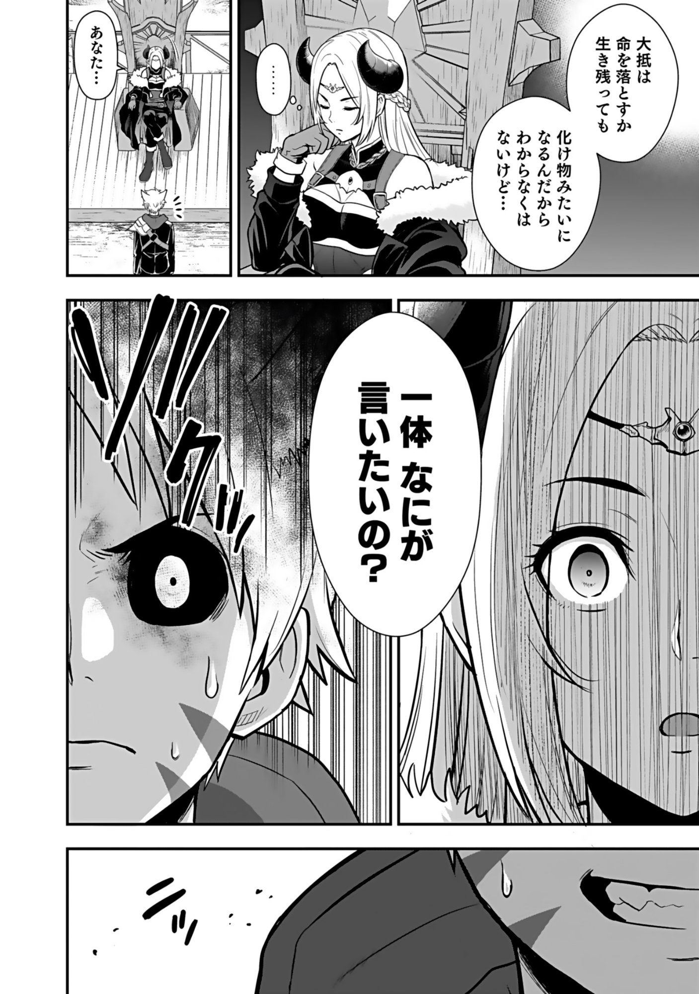 Isekai Class Shoukan Saretara R18 no Skill wo Kakutoku shita no de, Yaritai Houdai Sasetemoraimasu - Chapter 18 - Page 14
