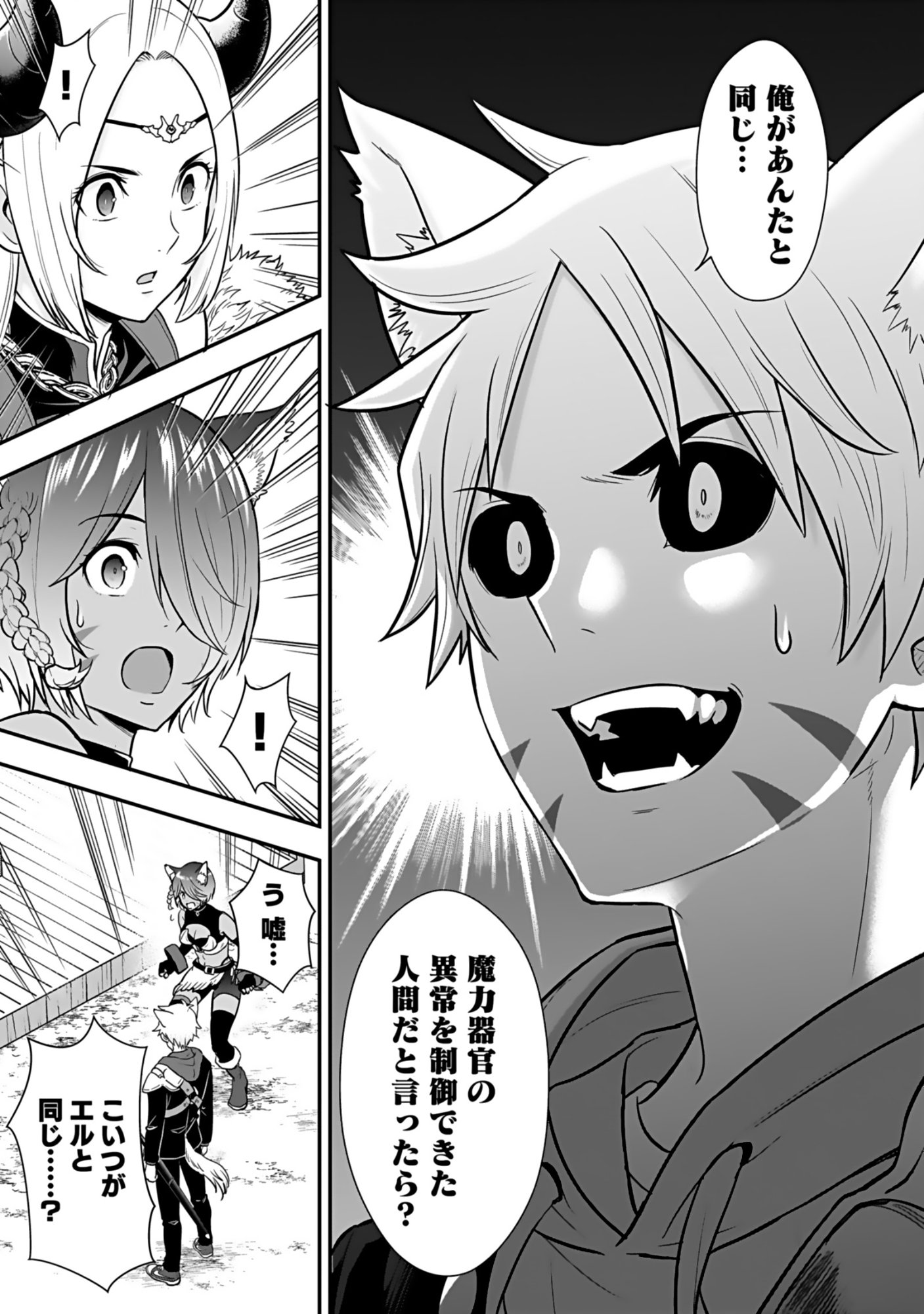 Isekai Class Shoukan Saretara R18 no Skill wo Kakutoku shita no de, Yaritai Houdai Sasetemoraimasu - Chapter 18 - Page 15