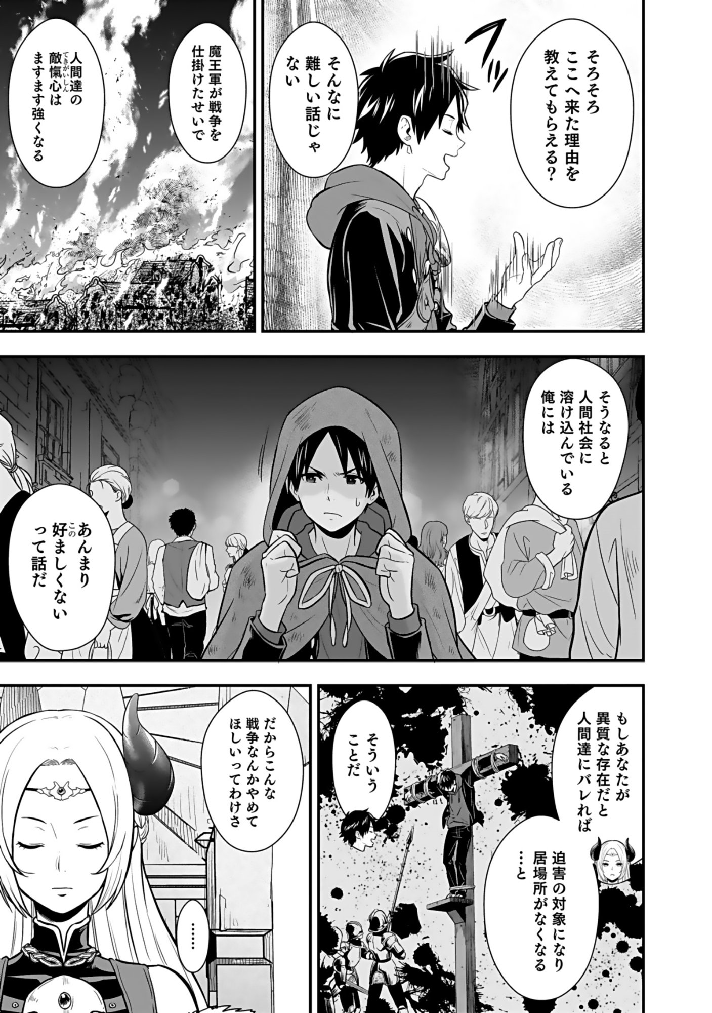 Isekai Class Shoukan Saretara R18 no Skill wo Kakutoku shita no de, Yaritai Houdai Sasetemoraimasu - Chapter 18 - Page 17