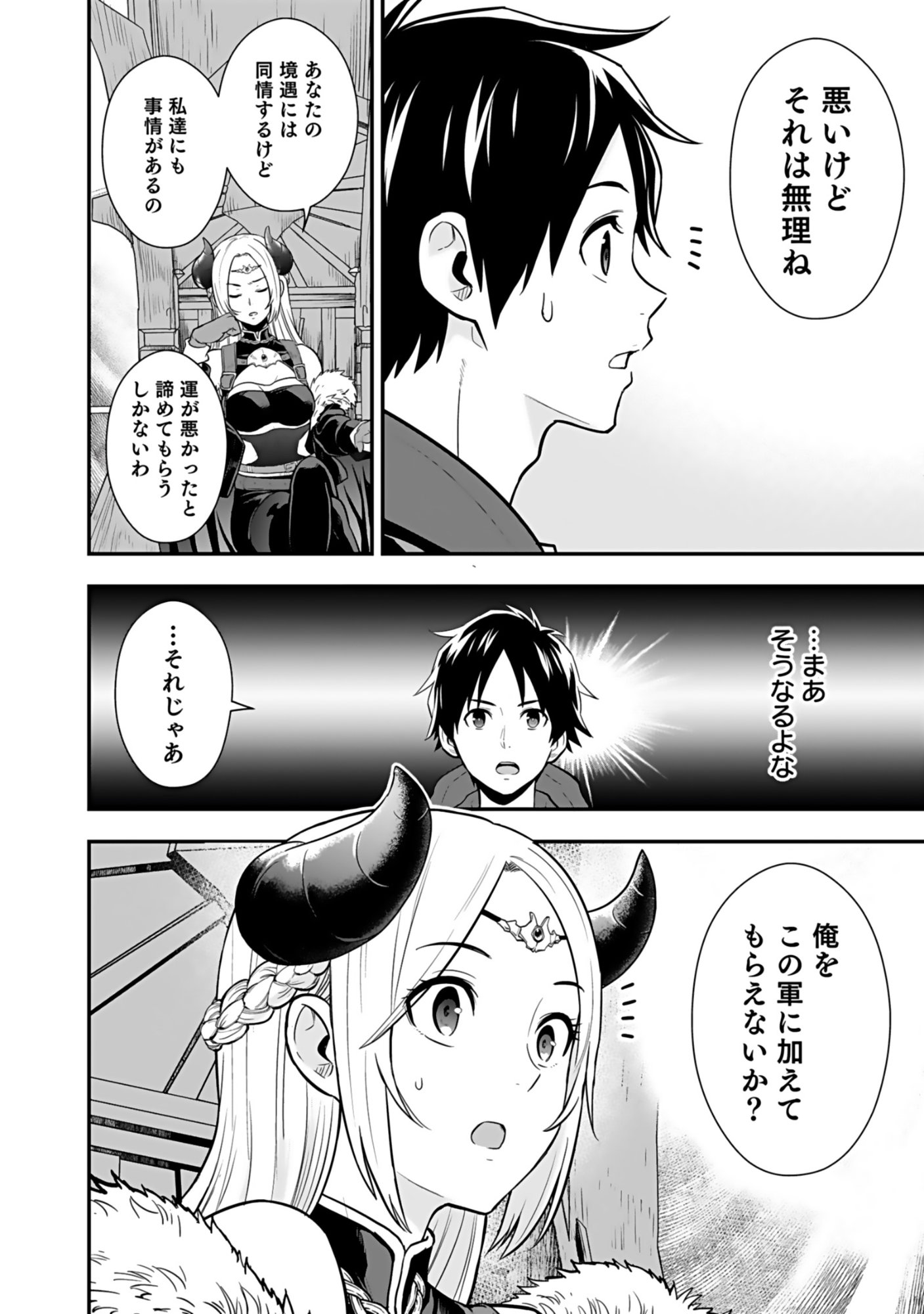 Isekai Class Shoukan Saretara R18 no Skill wo Kakutoku shita no de, Yaritai Houdai Sasetemoraimasu - Chapter 18 - Page 18