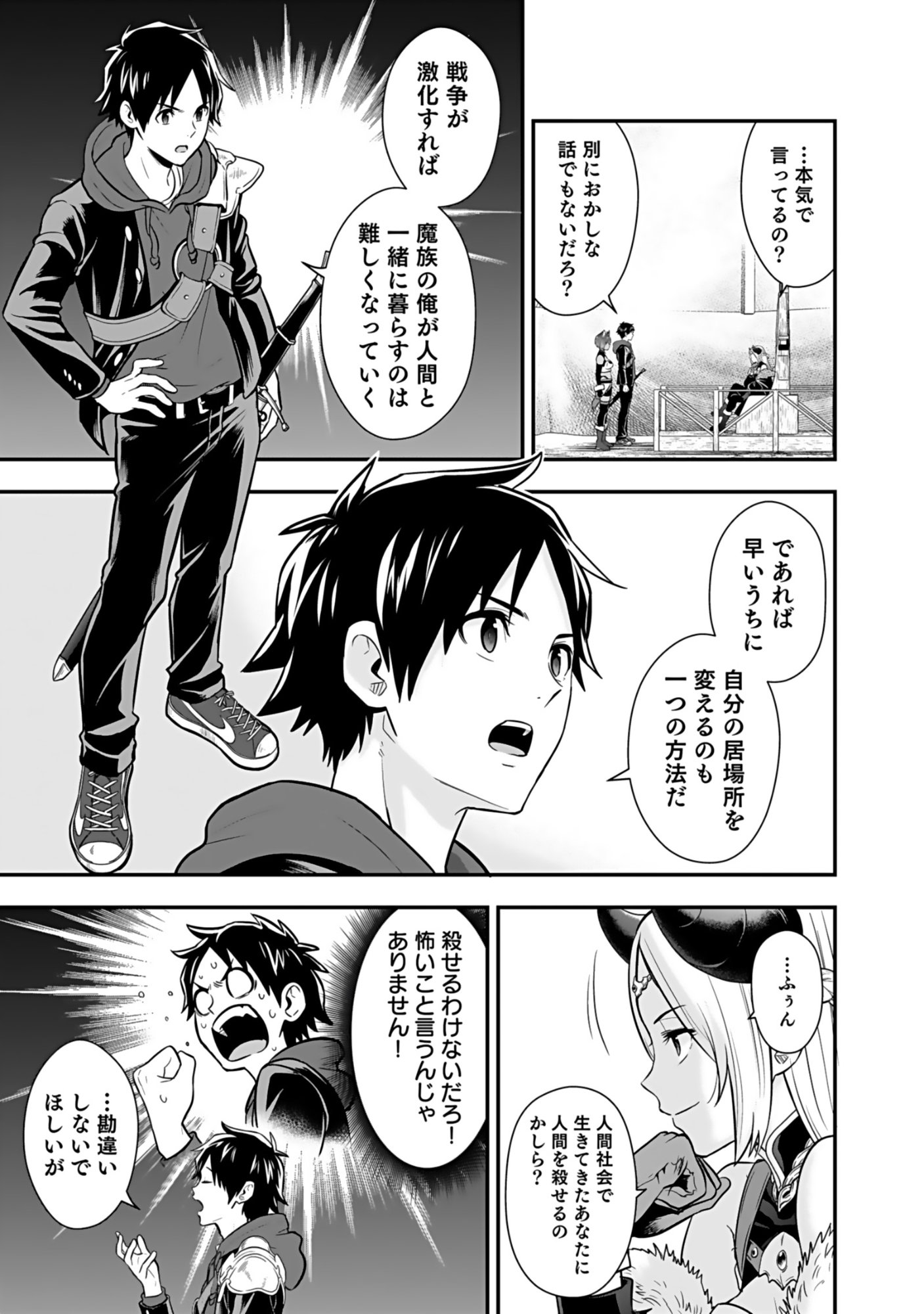 Isekai Class Shoukan Saretara R18 no Skill wo Kakutoku shita no de, Yaritai Houdai Sasetemoraimasu - Chapter 18 - Page 19