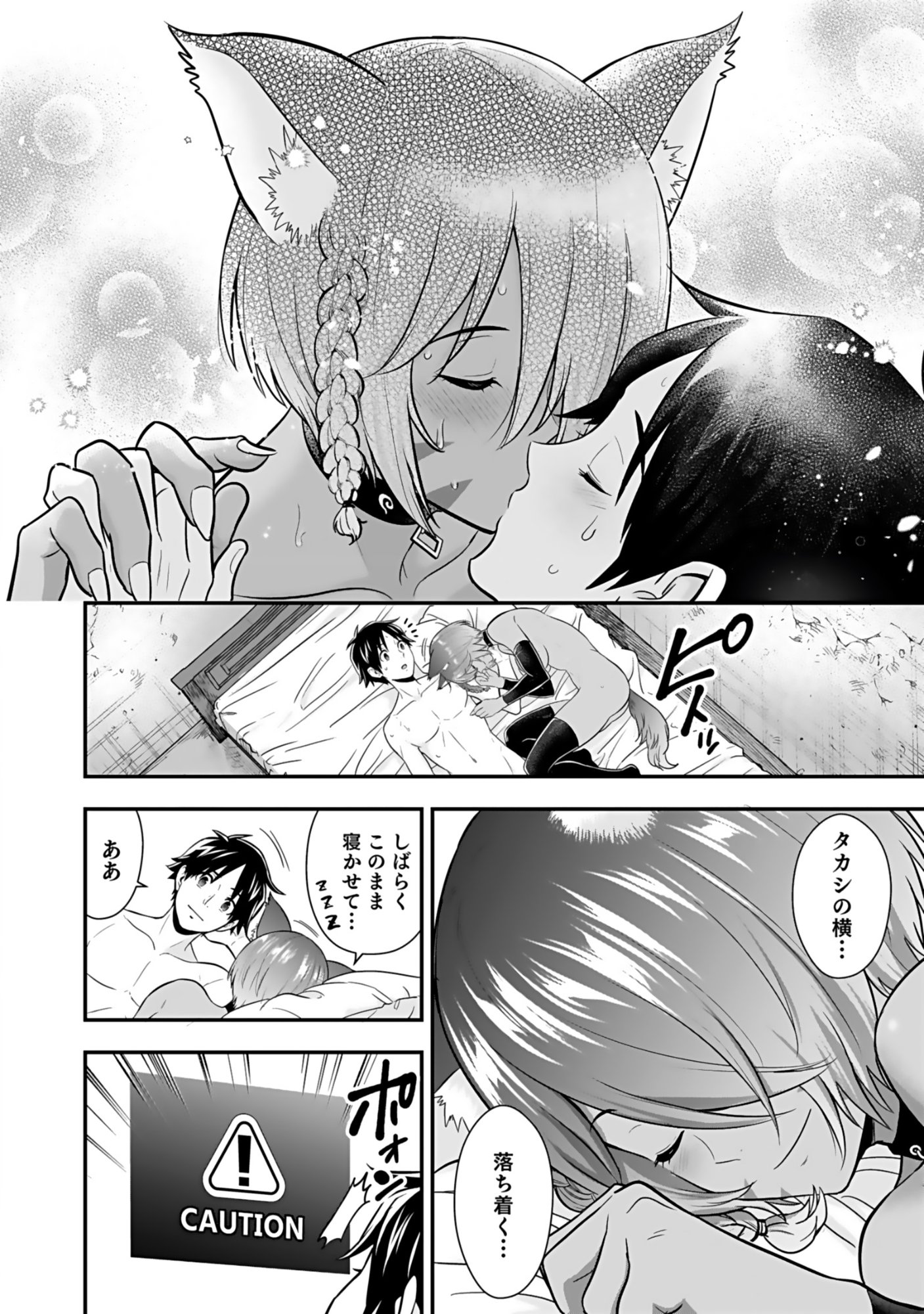 Isekai Class Shoukan Saretara R18 no Skill wo Kakutoku shita no de, Yaritai Houdai Sasetemoraimasu - Chapter 18 - Page 2