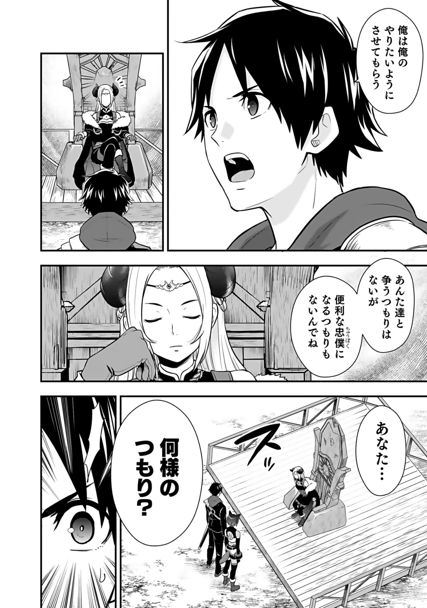Isekai Class Shoukan Saretara R18 no Skill wo Kakutoku shita no de, Yaritai Houdai Sasetemoraimasu - Chapter 18 - Page 20