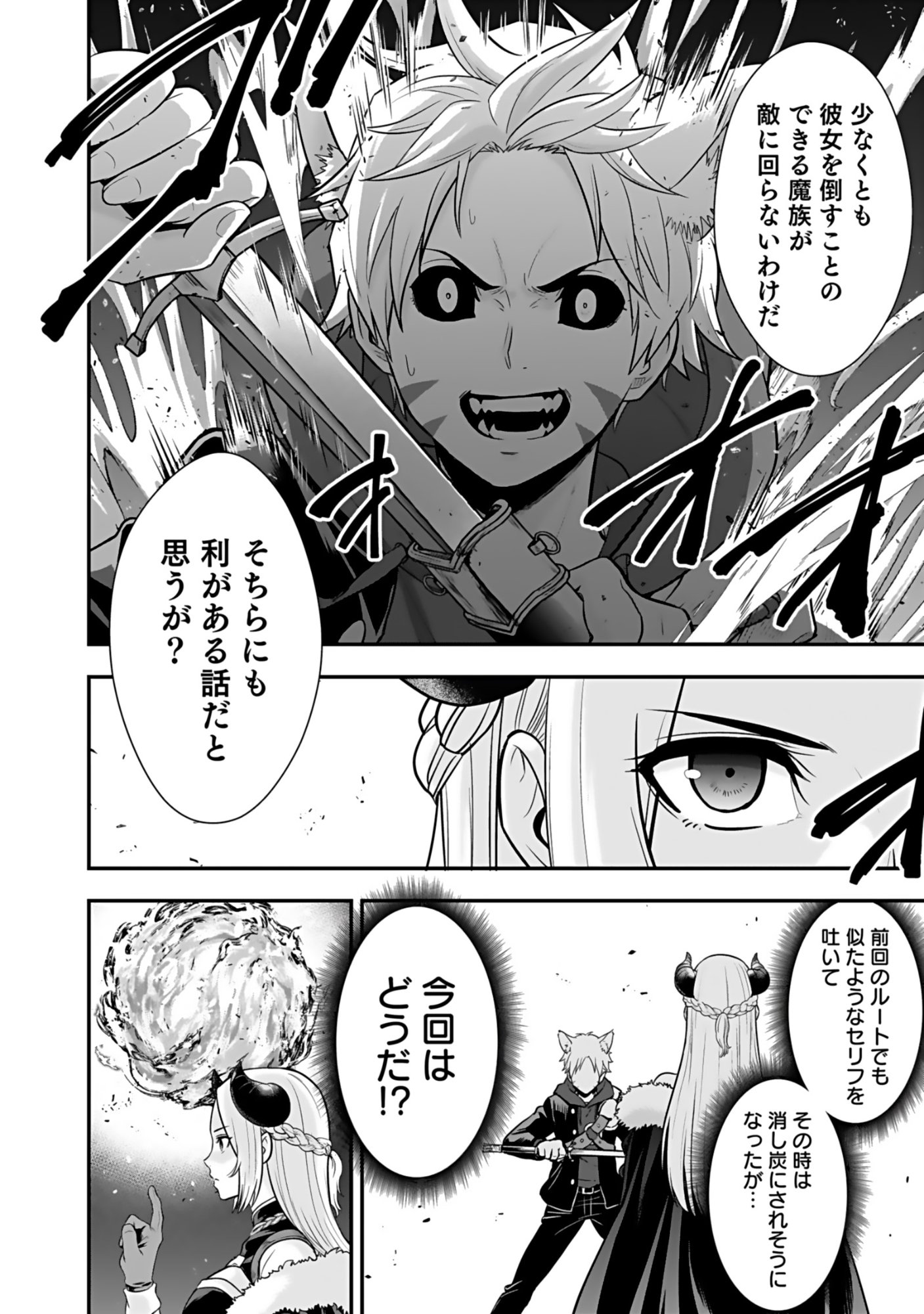 Isekai Class Shoukan Saretara R18 no Skill wo Kakutoku shita no de, Yaritai Houdai Sasetemoraimasu - Chapter 18 - Page 22
