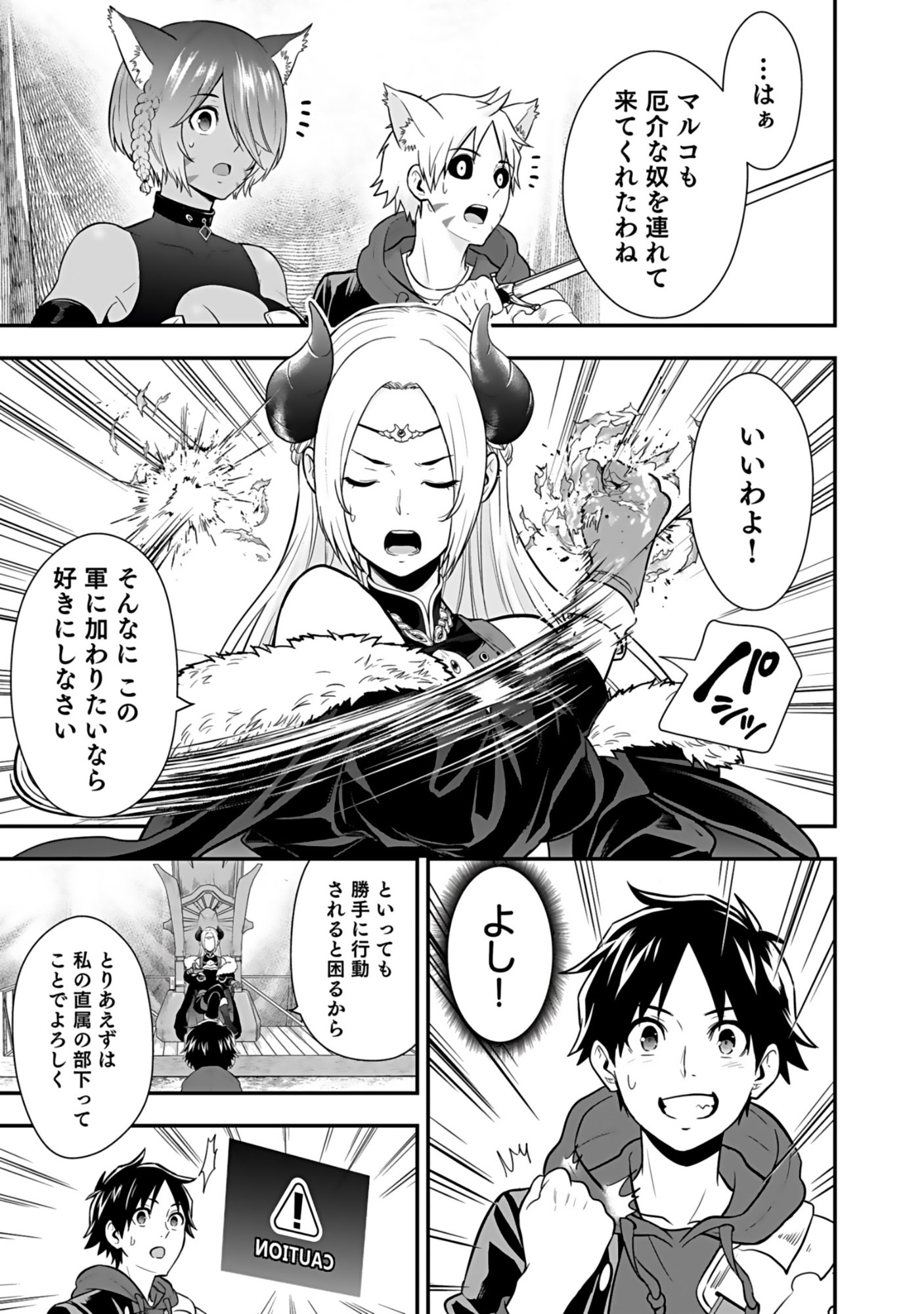 Isekai Class Shoukan Saretara R18 no Skill wo Kakutoku shita no de, Yaritai Houdai Sasetemoraimasu - Chapter 18 - Page 23