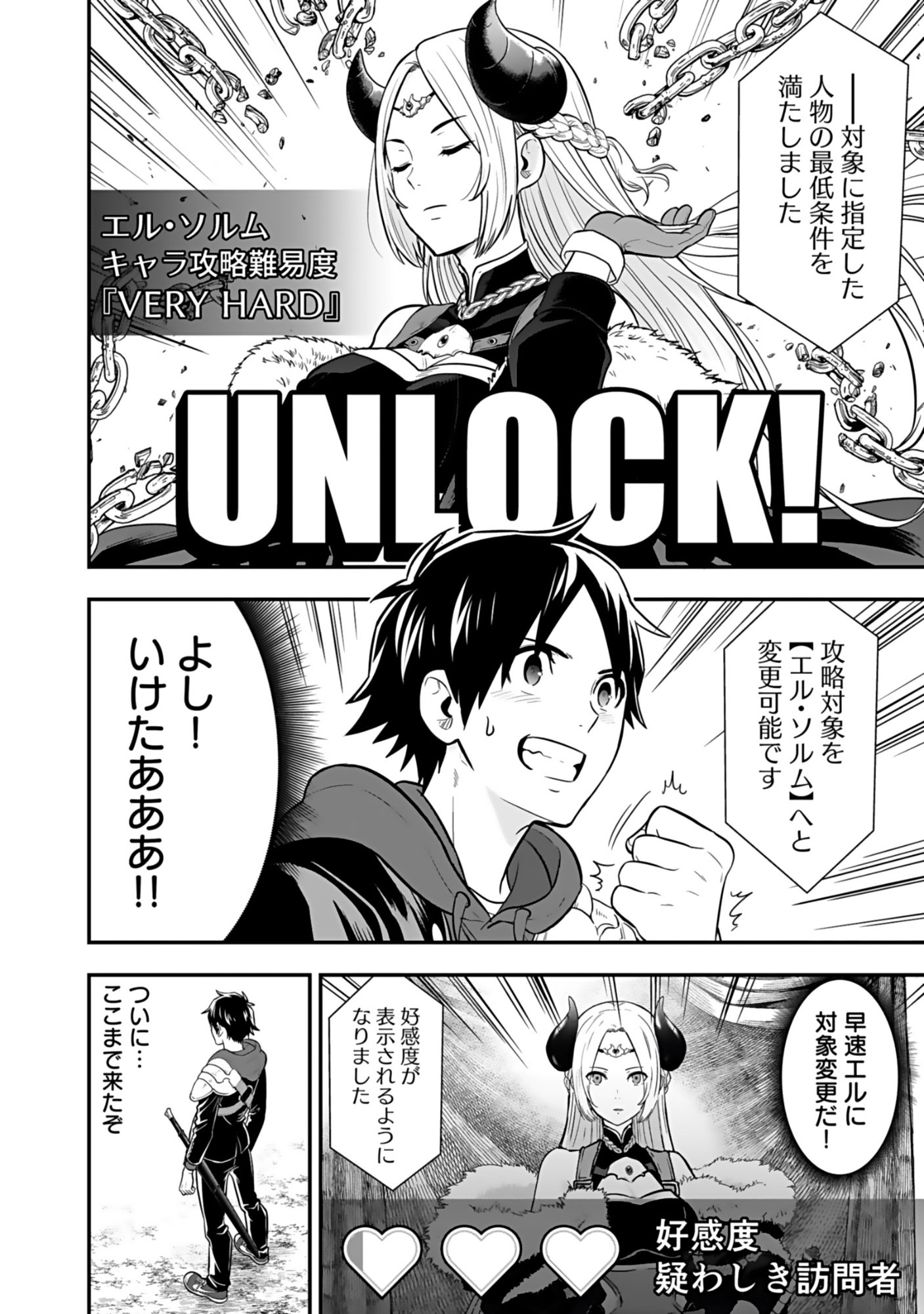Isekai Class Shoukan Saretara R18 no Skill wo Kakutoku shita no de, Yaritai Houdai Sasetemoraimasu - Chapter 18 - Page 24