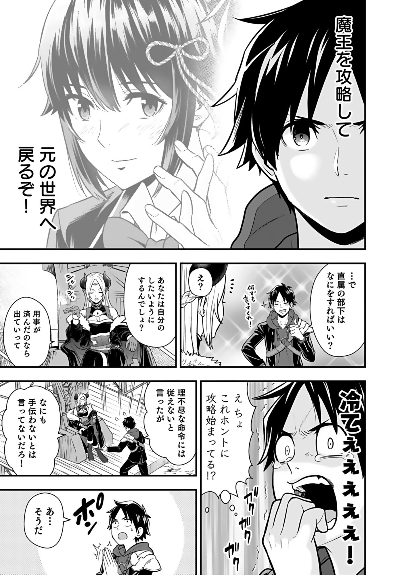 Isekai Class Shoukan Saretara R18 no Skill wo Kakutoku shita no de, Yaritai Houdai Sasetemoraimasu - Chapter 18 - Page 25