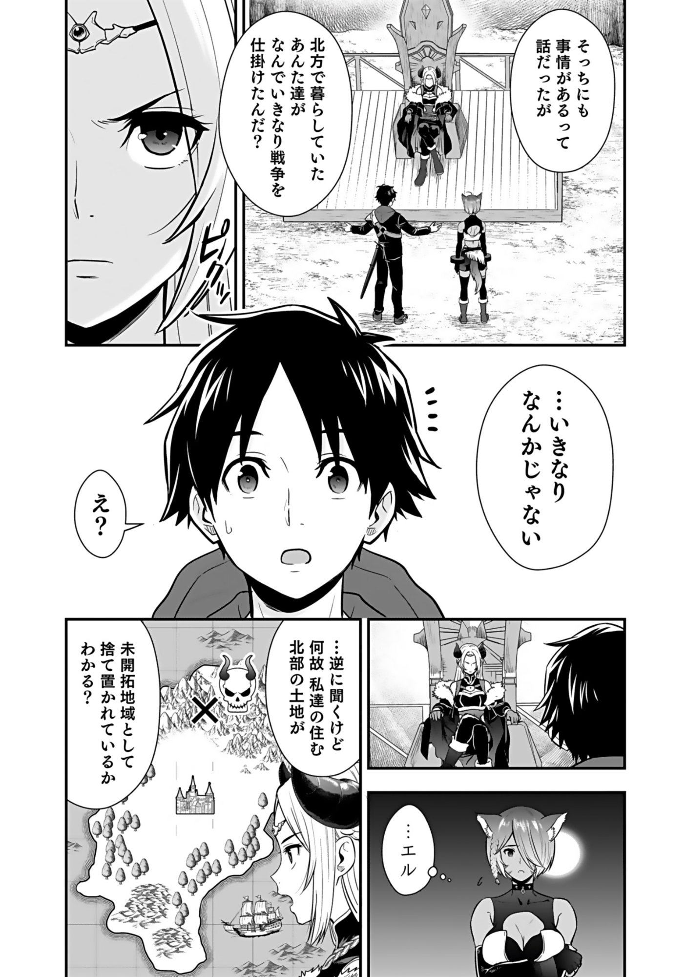 Isekai Class Shoukan Saretara R18 no Skill wo Kakutoku shita no de, Yaritai Houdai Sasetemoraimasu - Chapter 18 - Page 26
