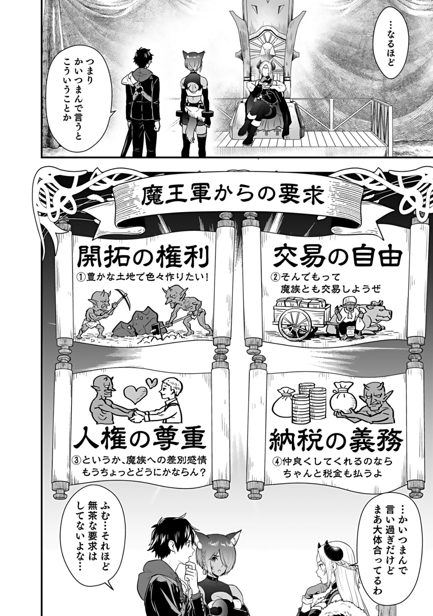 Isekai Class Shoukan Saretara R18 no Skill wo Kakutoku shita no de, Yaritai Houdai Sasetemoraimasu - Chapter 18 - Page 28